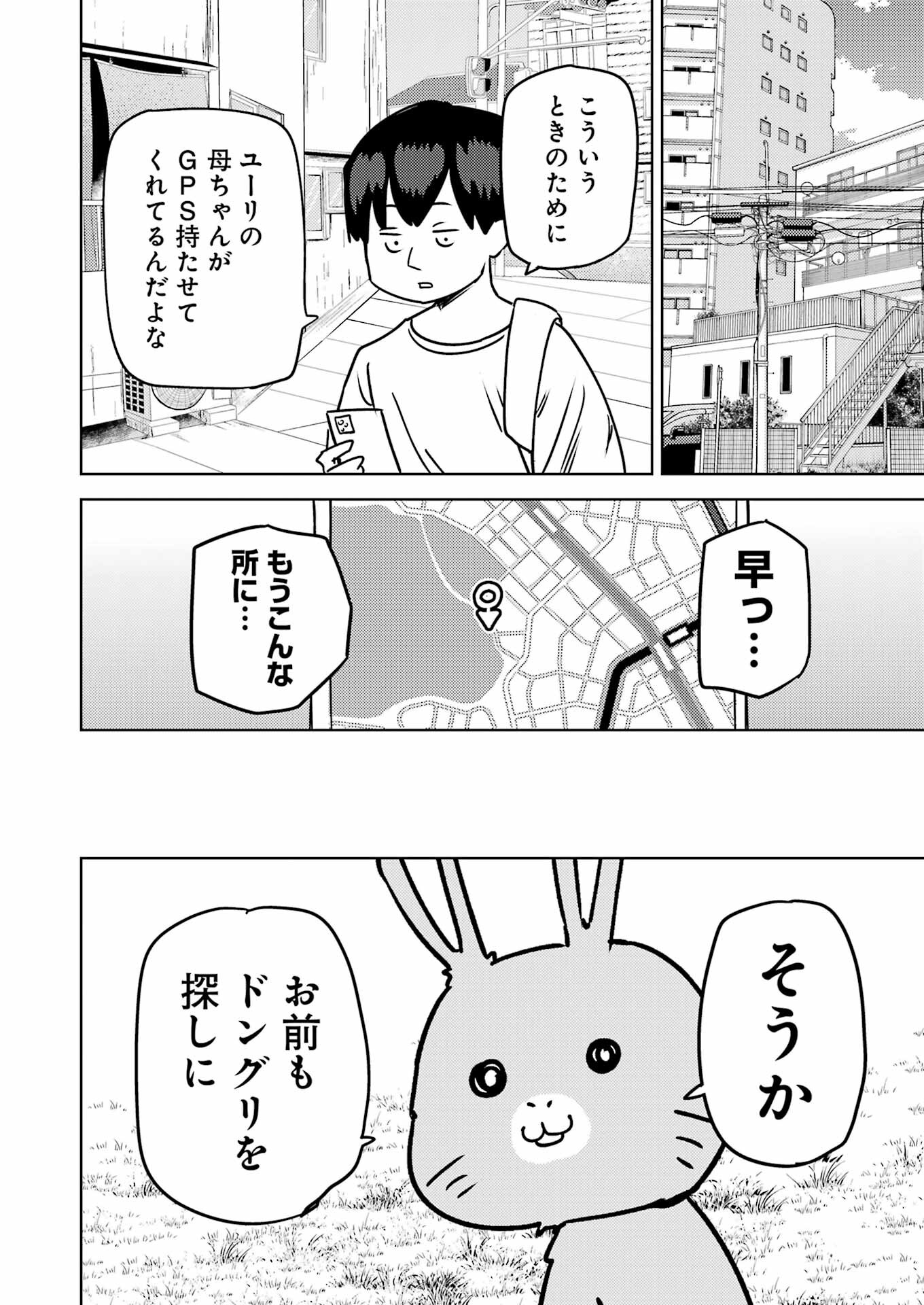 Plastic Nee-san - Chapter 287 - Page 6