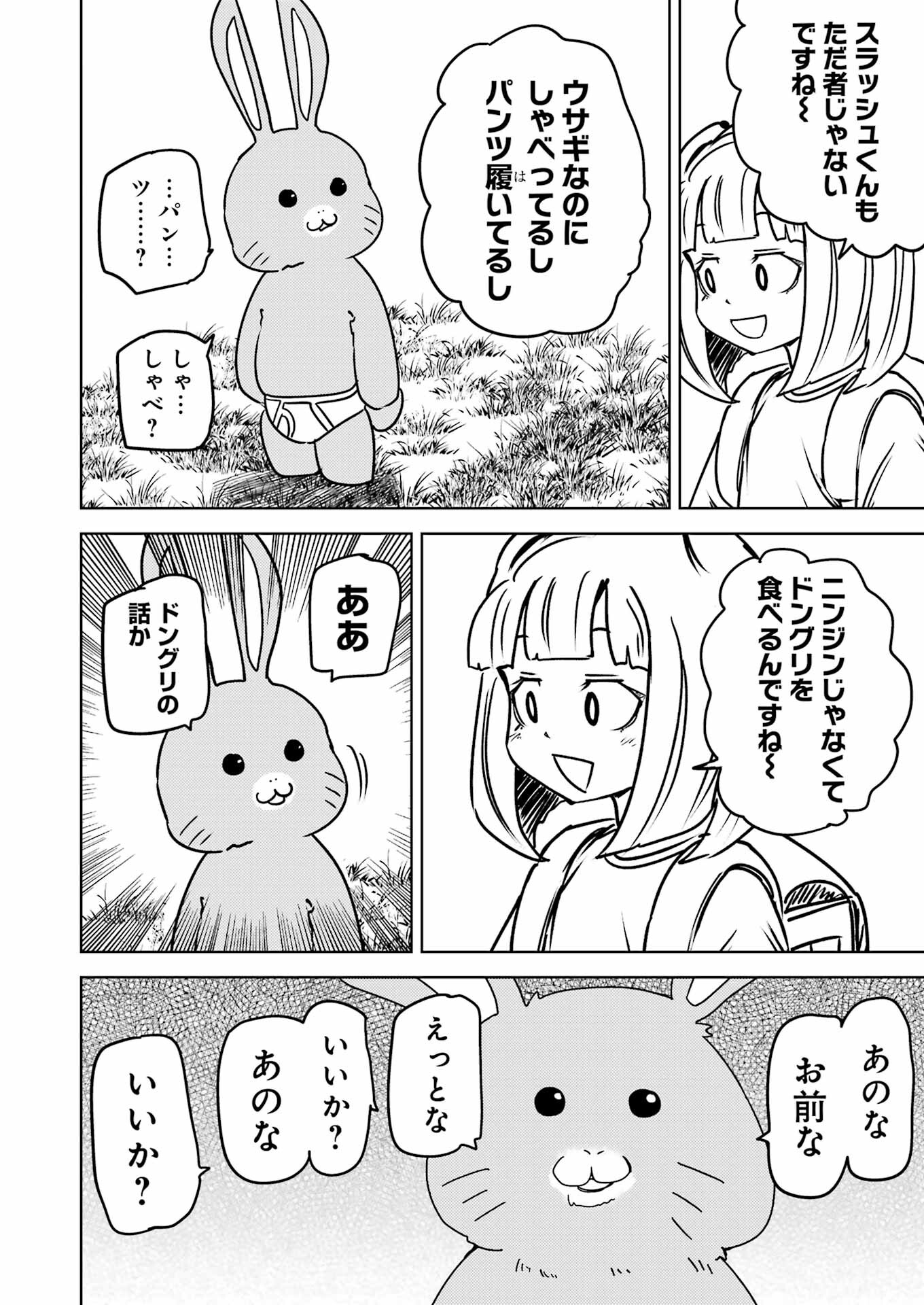 Plastic Nee-san - Chapter 287 - Page 8