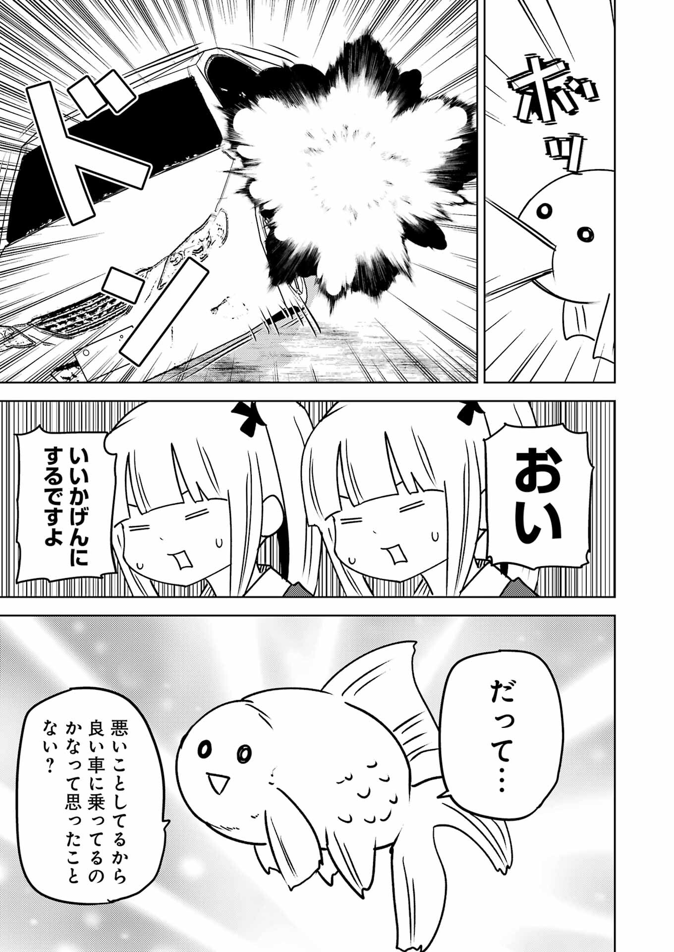 Plastic Nee-san - Chapter 288 - Page 9