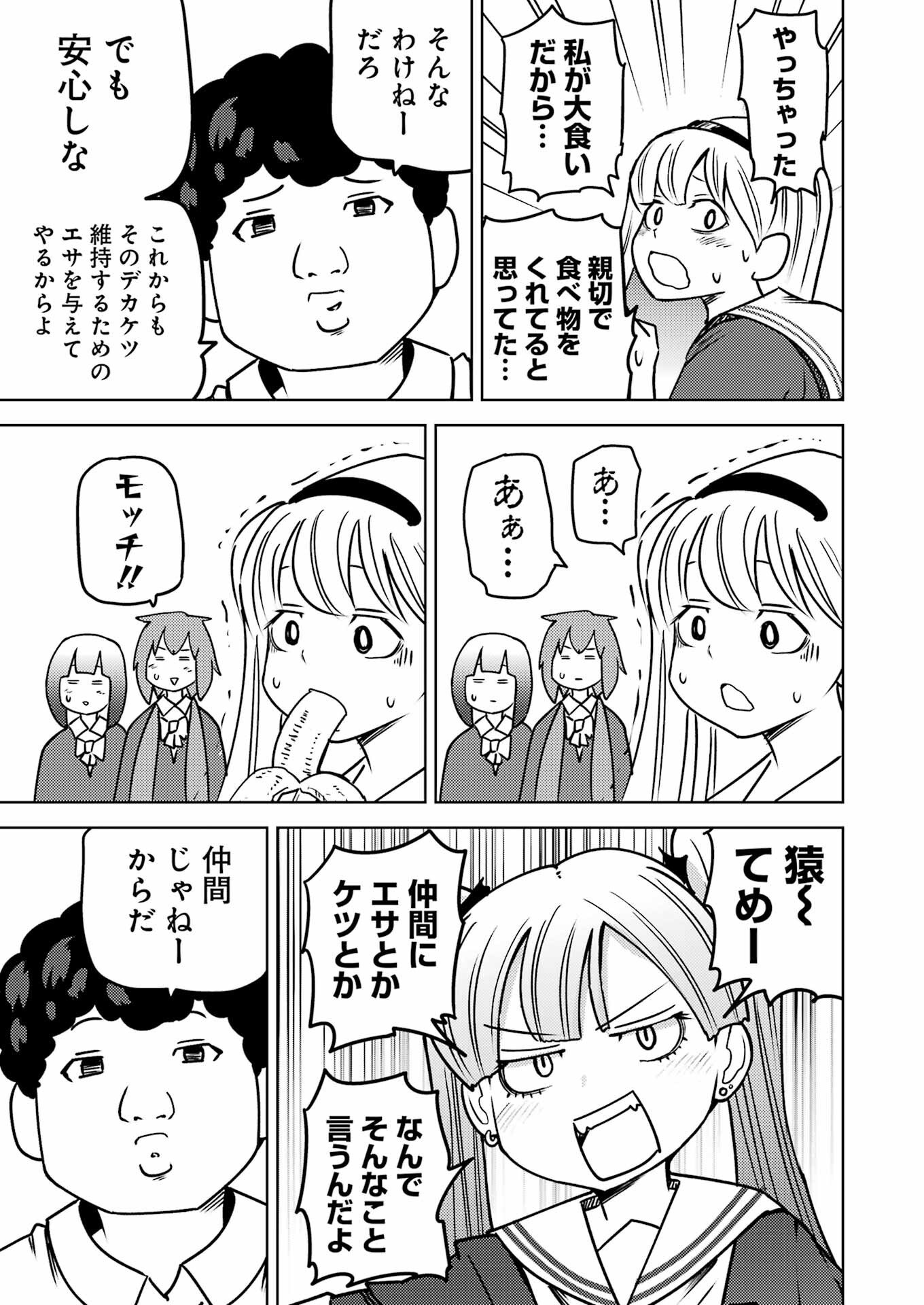Plastic Nee-san - Chapter 289 - Page 11
