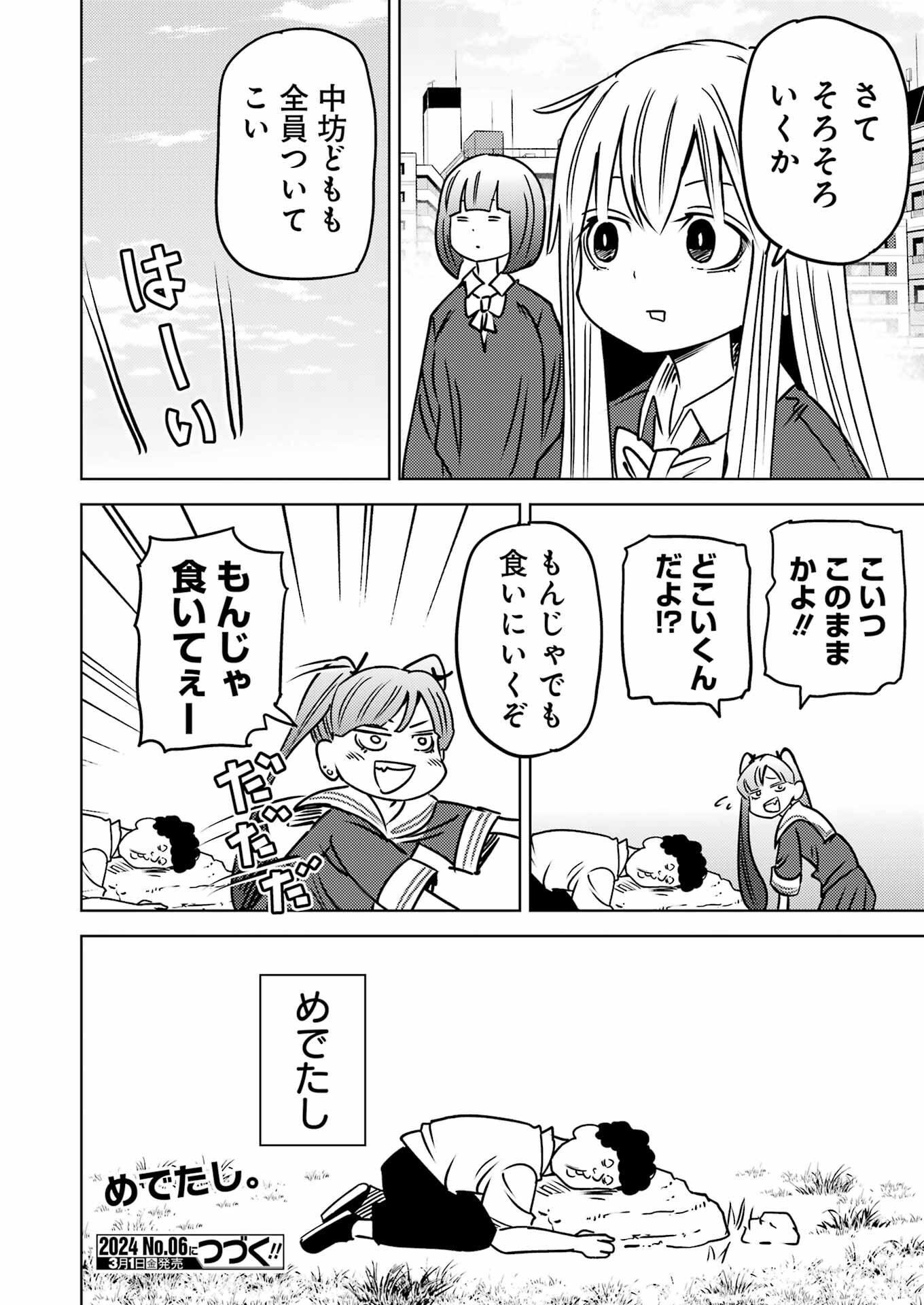 Plastic Nee-san - Chapter 289 - Page 16