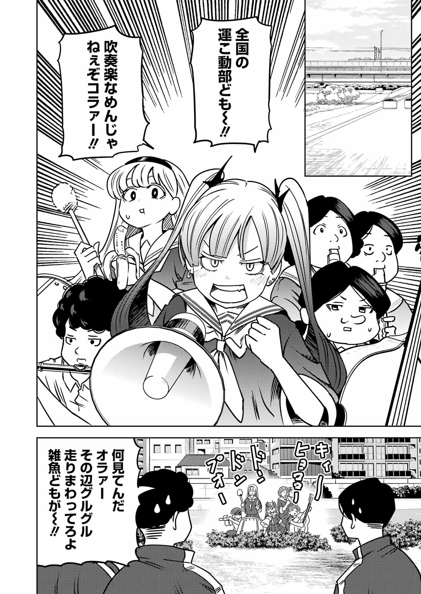 Plastic Nee-san - Chapter 289 - Page 4