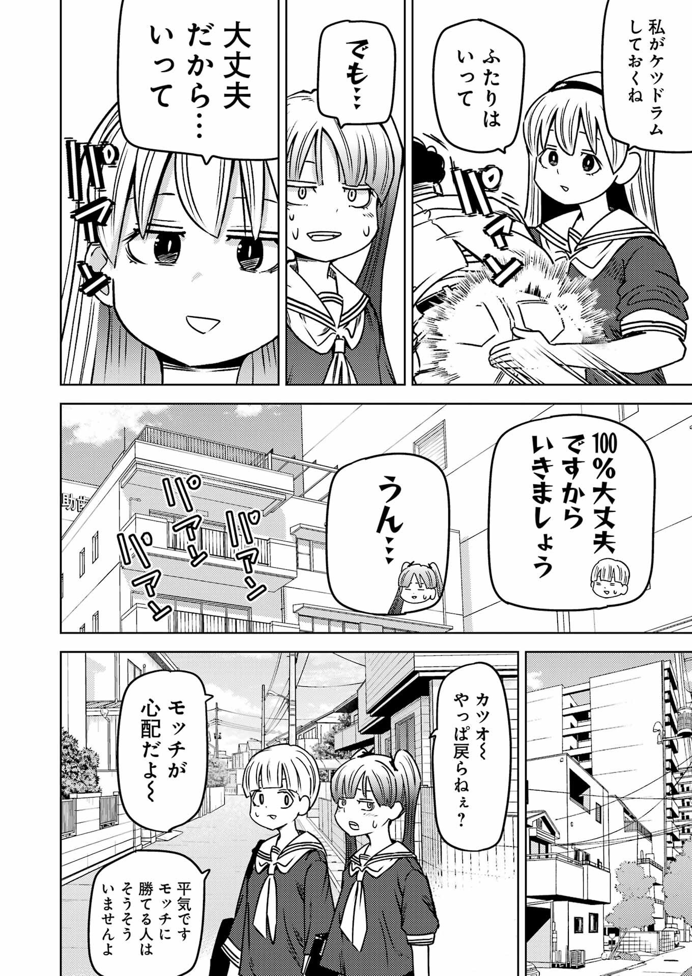 Plastic Nee-san - Chapter 290 - Page 13