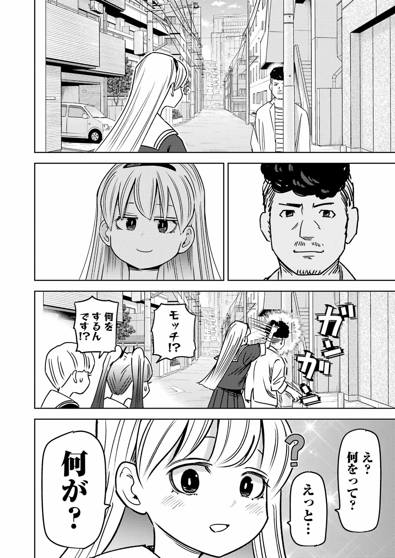 Plastic Nee-san - Chapter 290 - Page 9