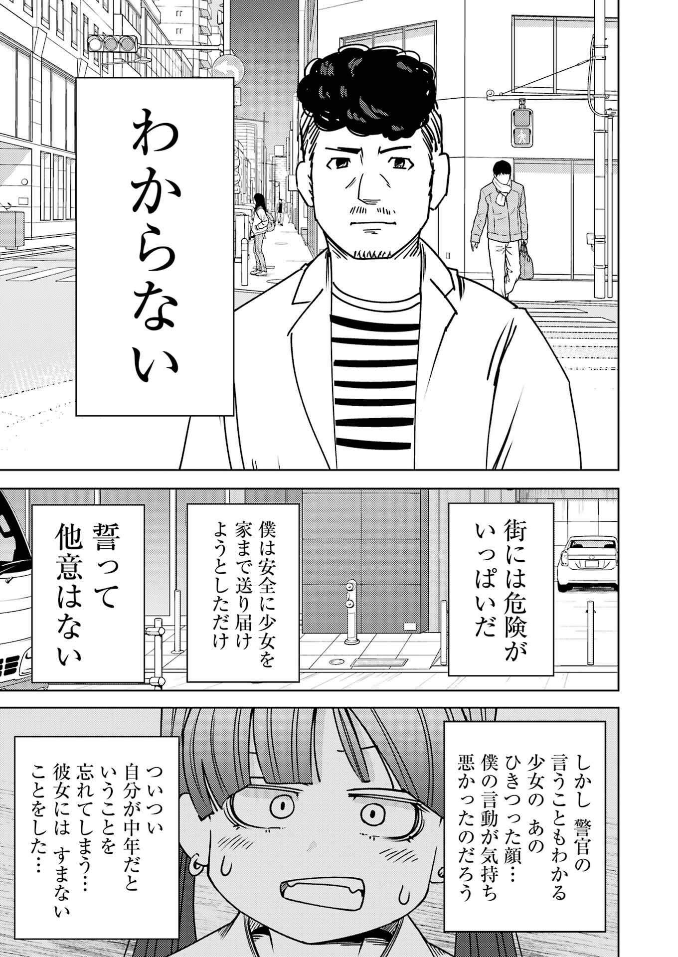 Plastic Nee-san - Chapter 291 - Page 3