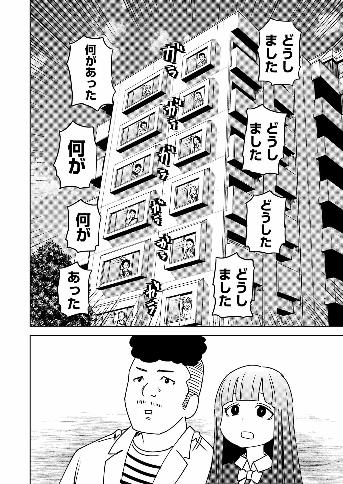 Plastic Nee-san - Chapter 291 - Page 8
