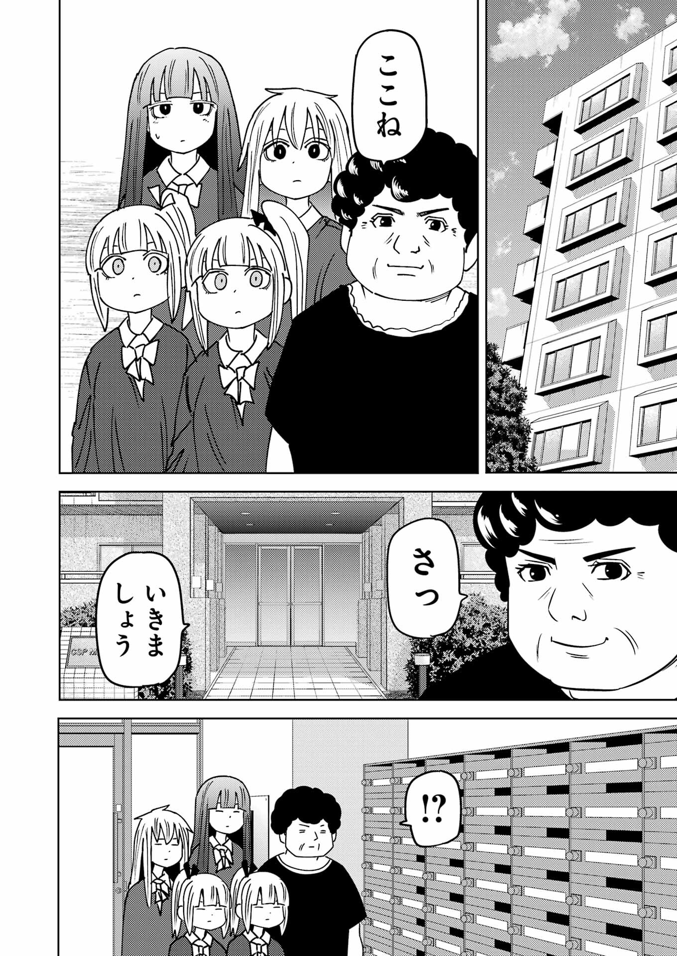 Plastic Nee-san - Chapter 292 - Page 8