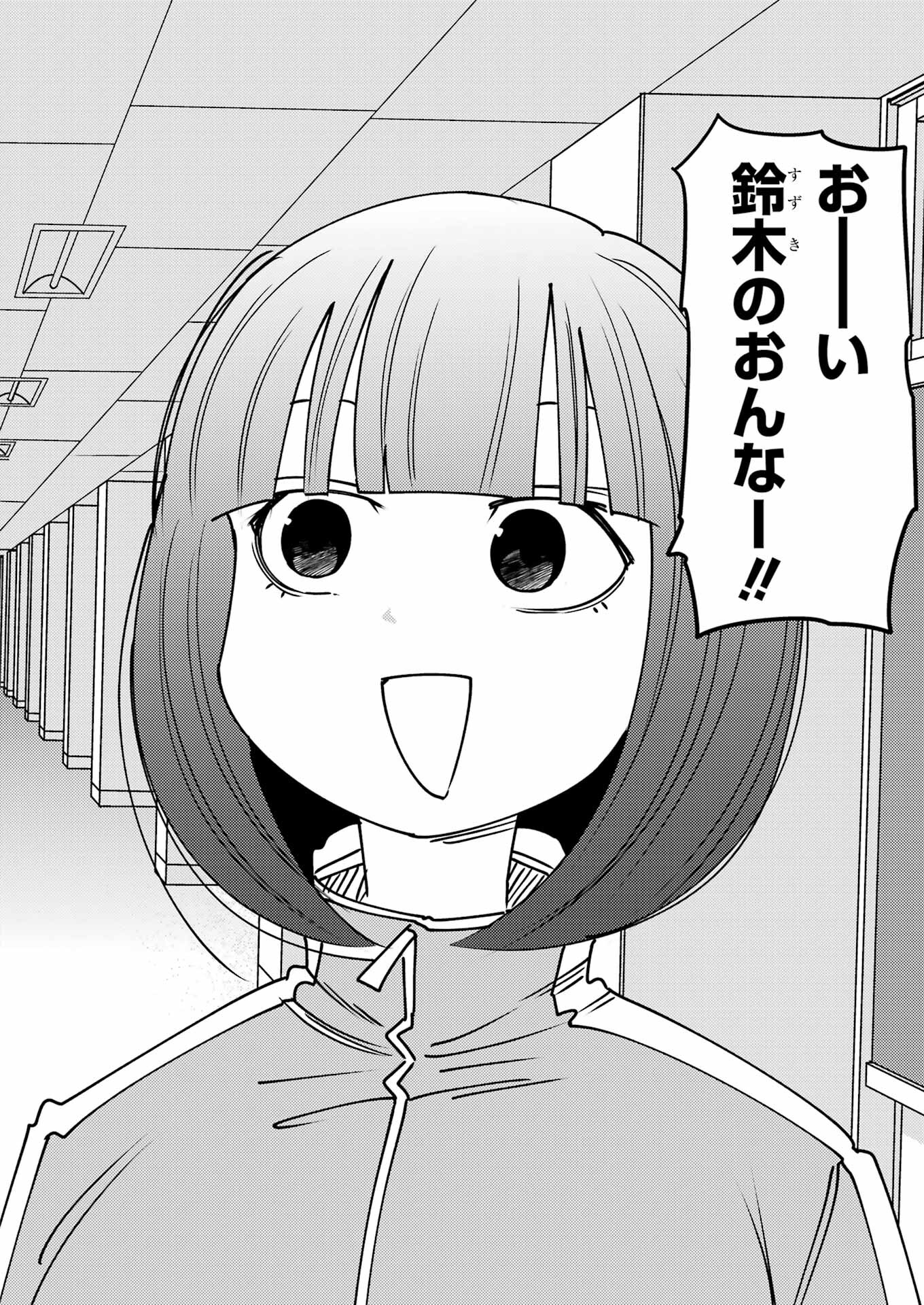 Plastic Nee-san - Chapter 293 - Page 10