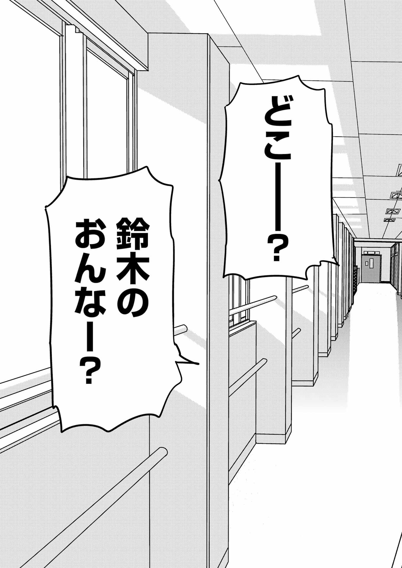 Plastic Nee-san - Chapter 293 - Page 11