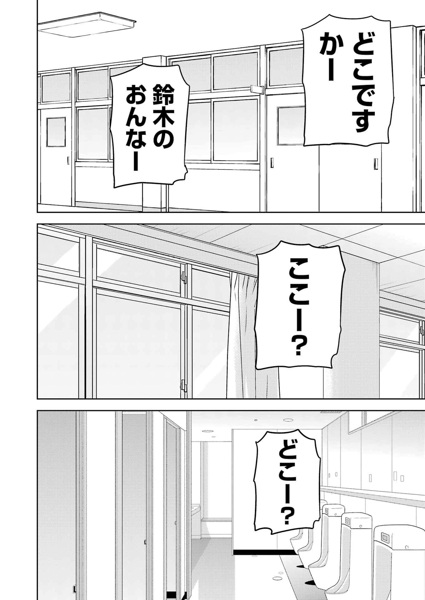 Plastic Nee-san - Chapter 293 - Page 12