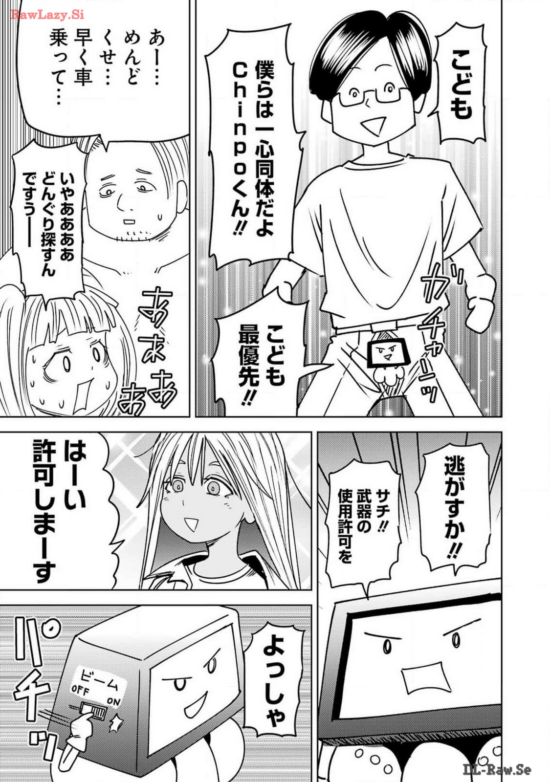 Plastic Nee-san - Chapter 294 - Page 11