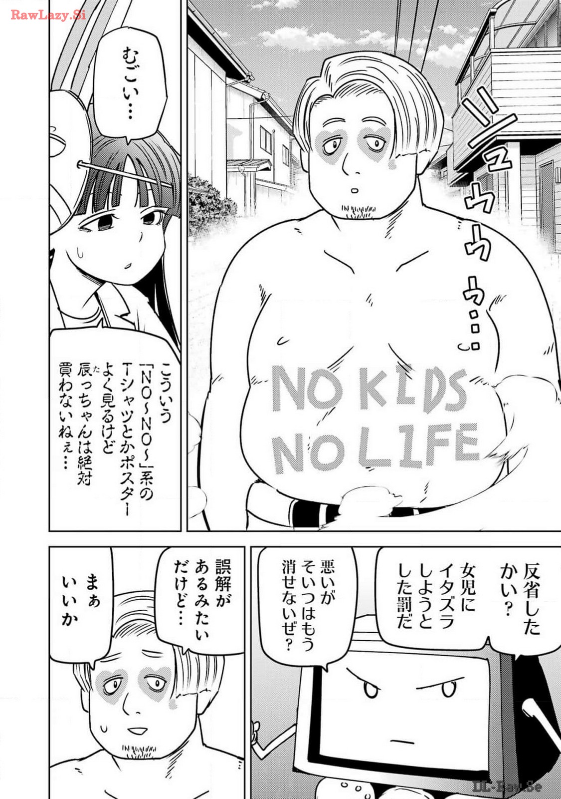 Plastic Nee-san - Chapter 294 - Page 14