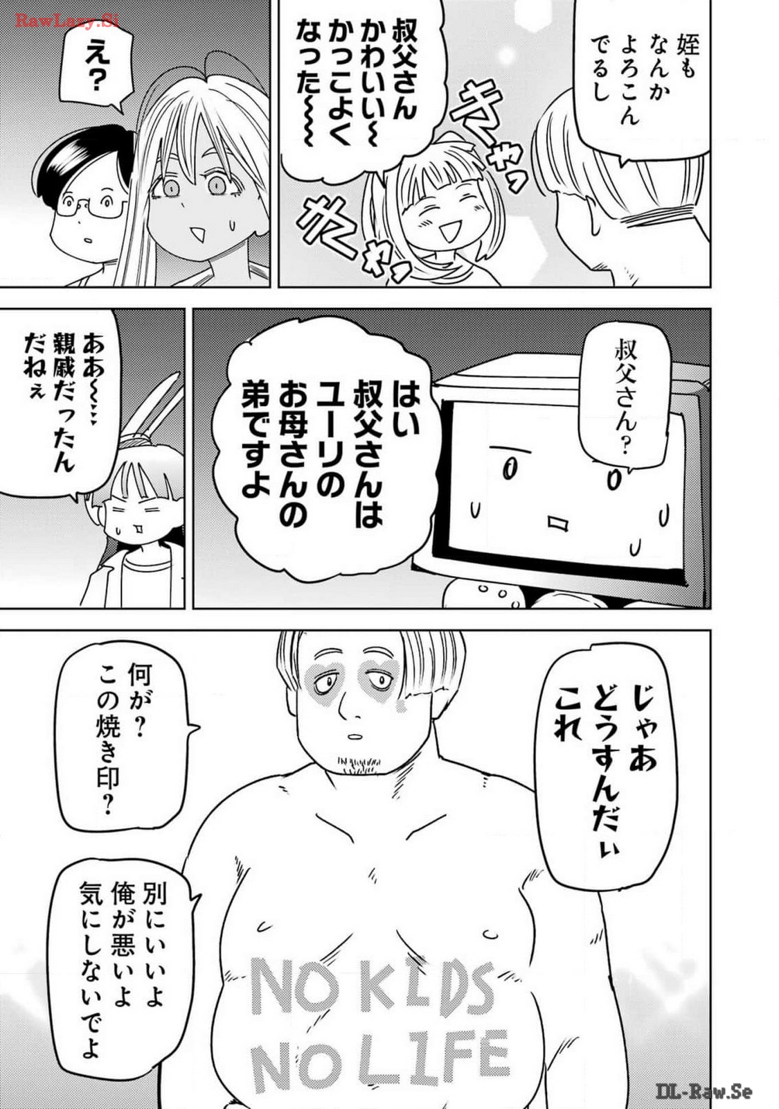 Plastic Nee-san - Chapter 294 - Page 15