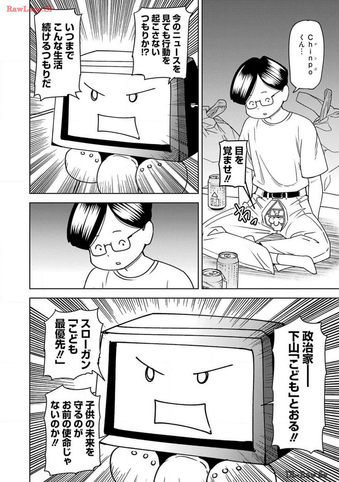 Plastic Nee-san - Chapter 294 - Page 2