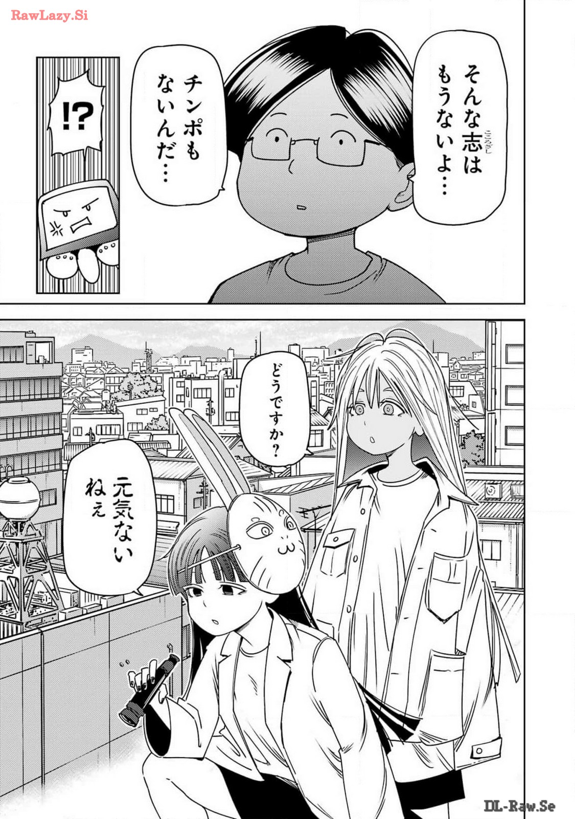 Plastic Nee-san - Chapter 294 - Page 3