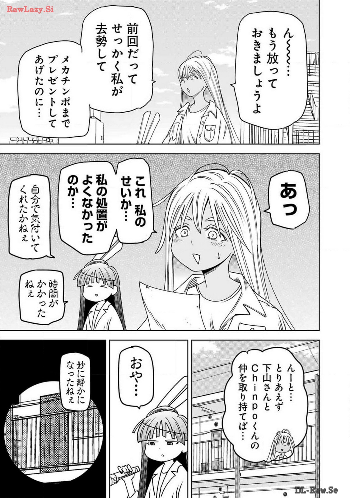 Plastic Nee-san - Chapter 294 - Page 5
