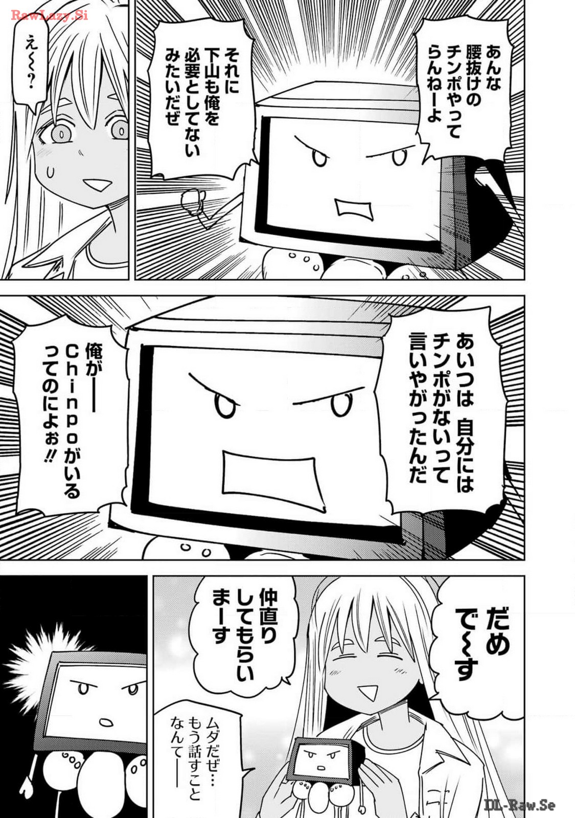 Plastic Nee-san - Chapter 294 - Page 7