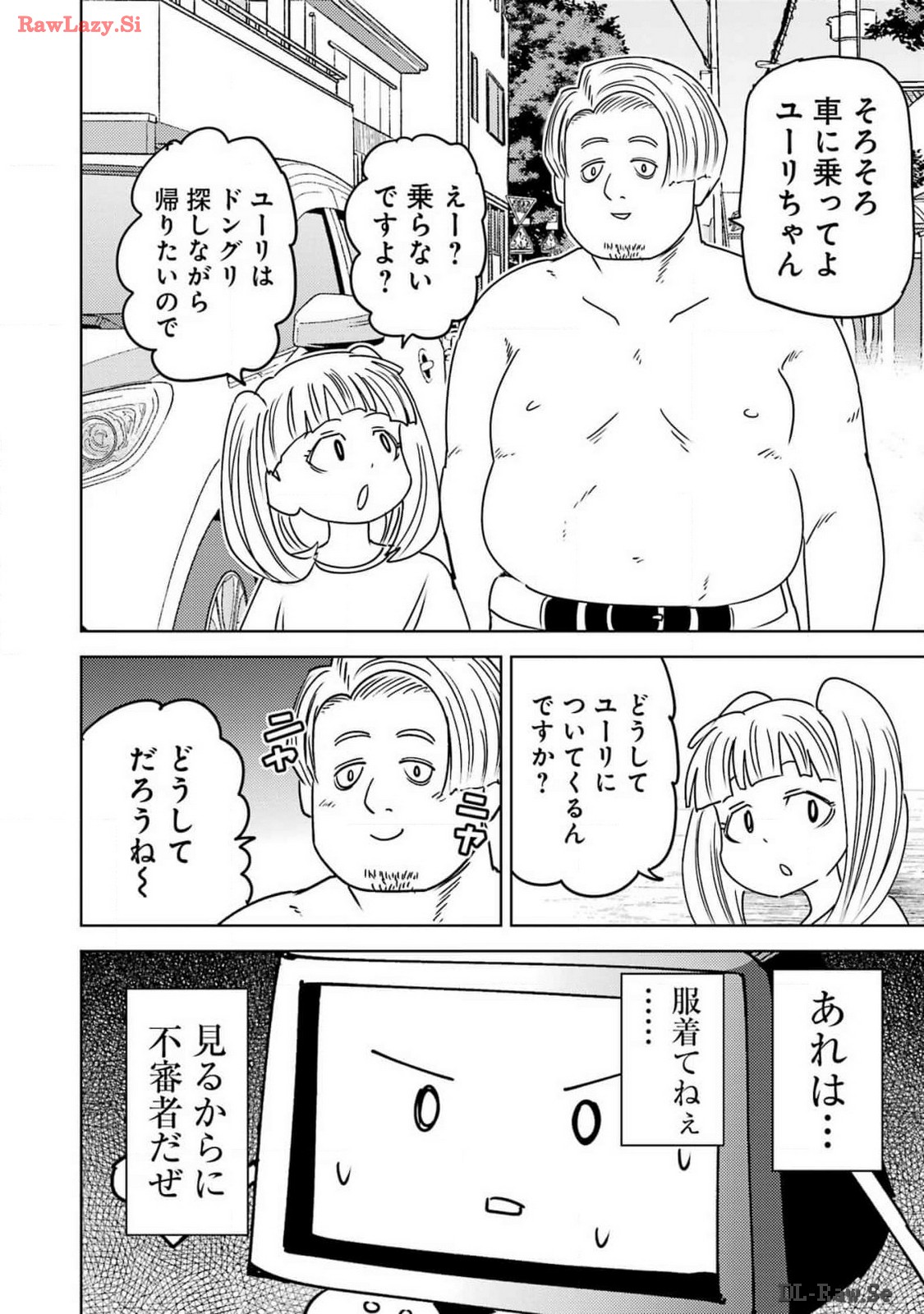 Plastic Nee-san - Chapter 294 - Page 8