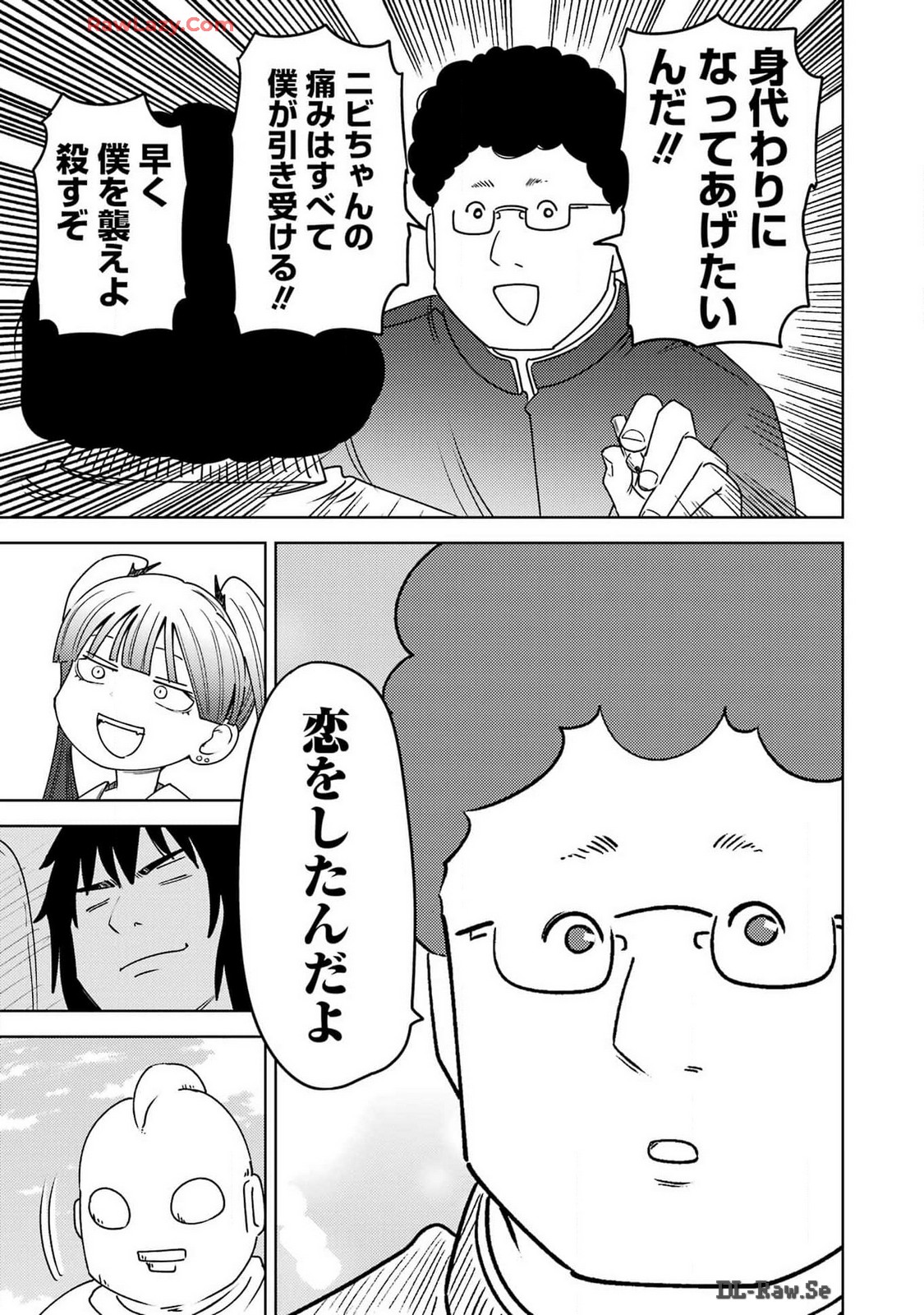 Plastic Nee-san - Chapter 295 - Page 11