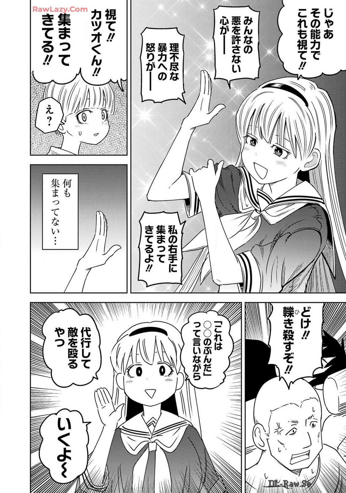 Plastic Nee-san - Chapter 295 - Page 14