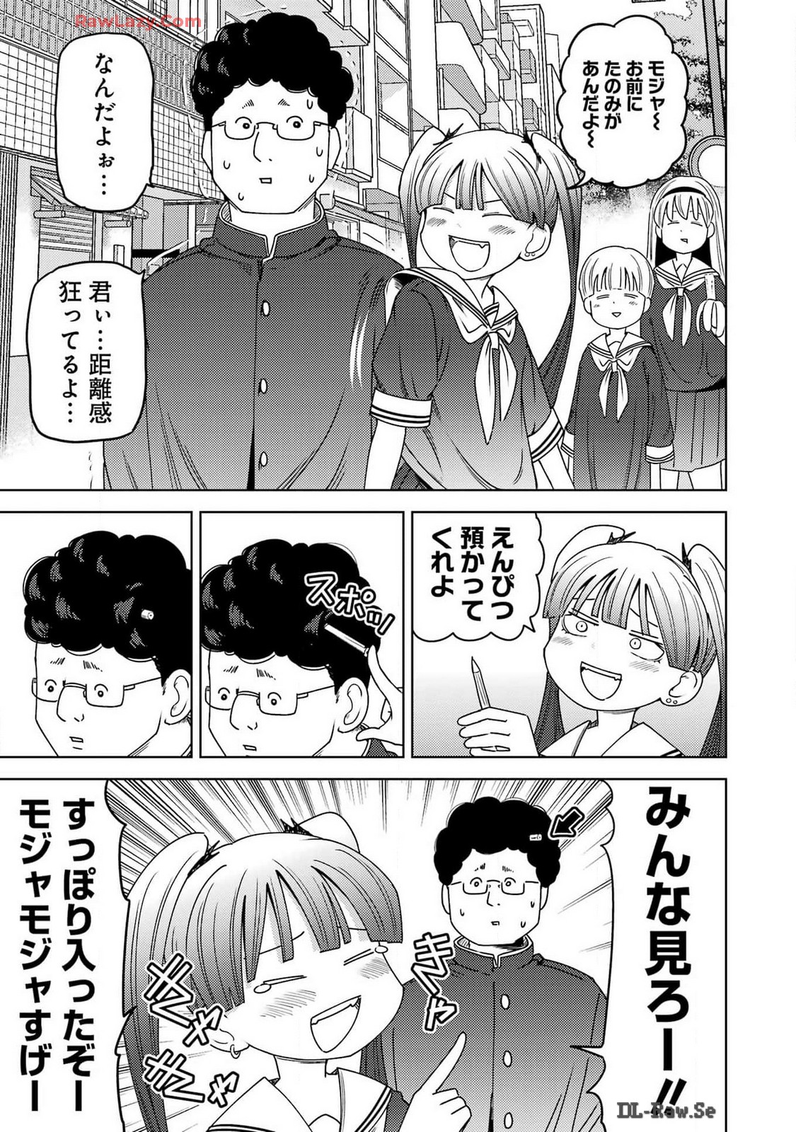 Plastic Nee-san - Chapter 295 - Page 3