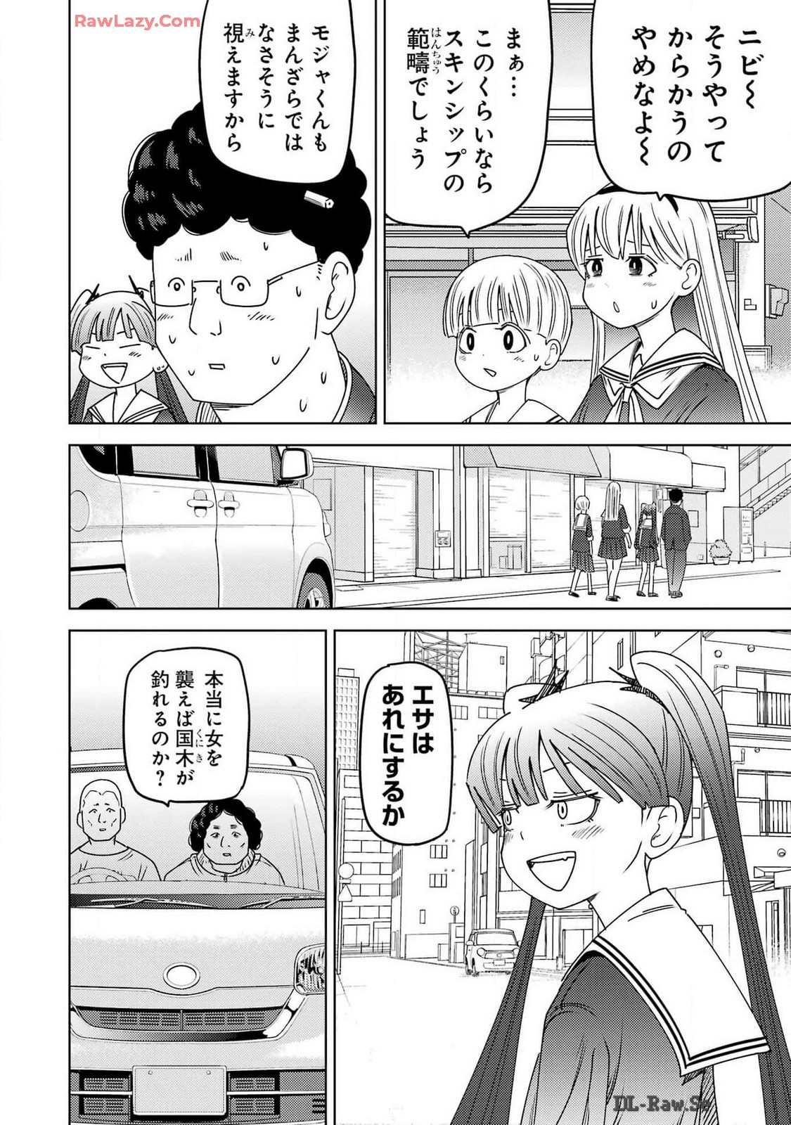 Plastic Nee-san - Chapter 295 - Page 4