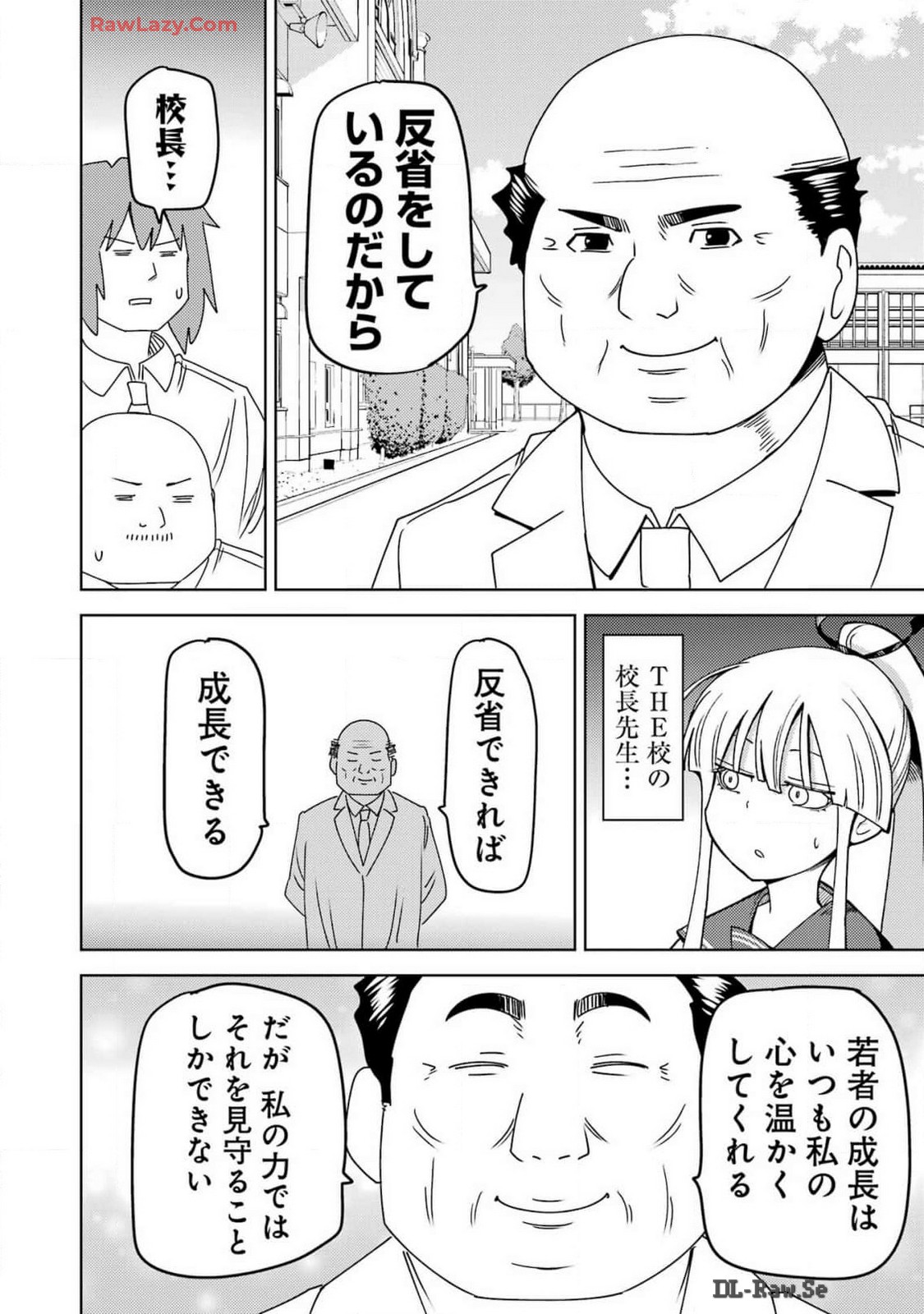 Plastic Nee-san - Chapter 296 - Page 12