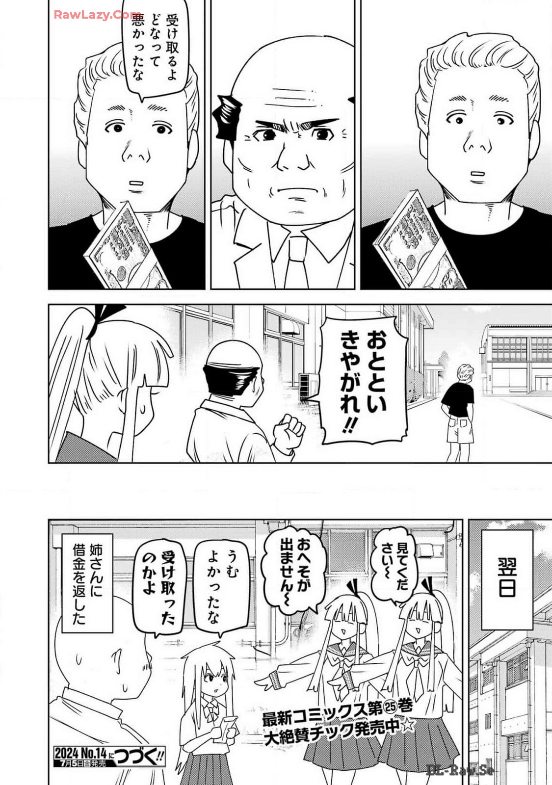 Plastic Nee-san - Chapter 296 - Page 16