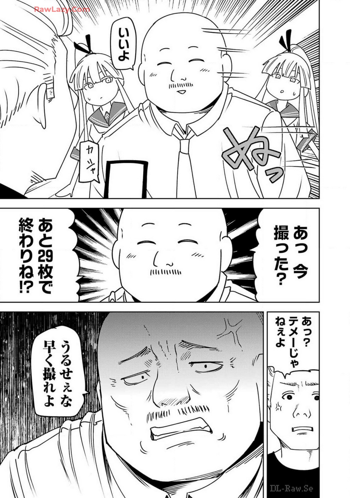 Plastic Nee-san - Chapter 296 - Page 5