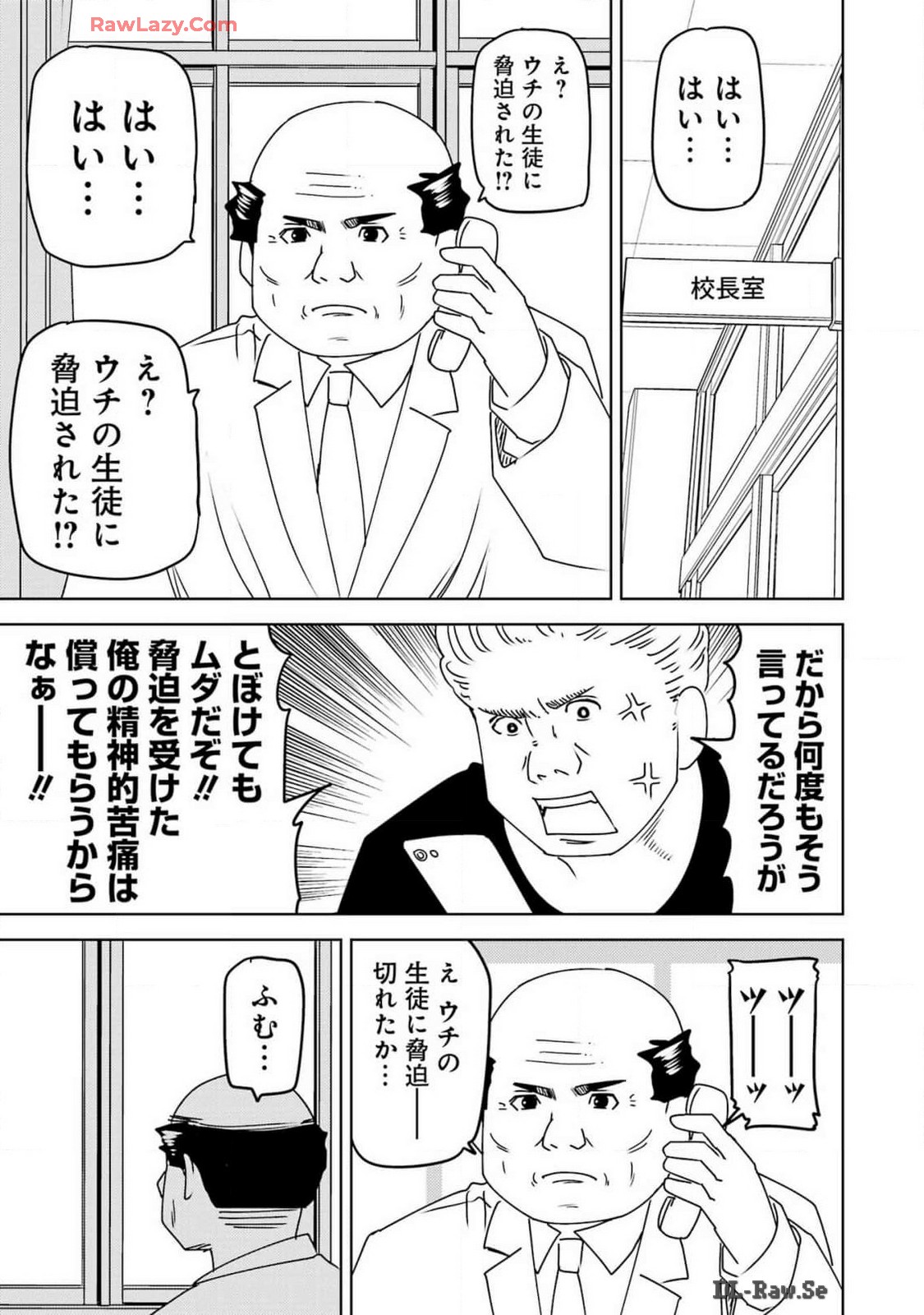 Plastic Nee-san - Chapter 296 - Page 9