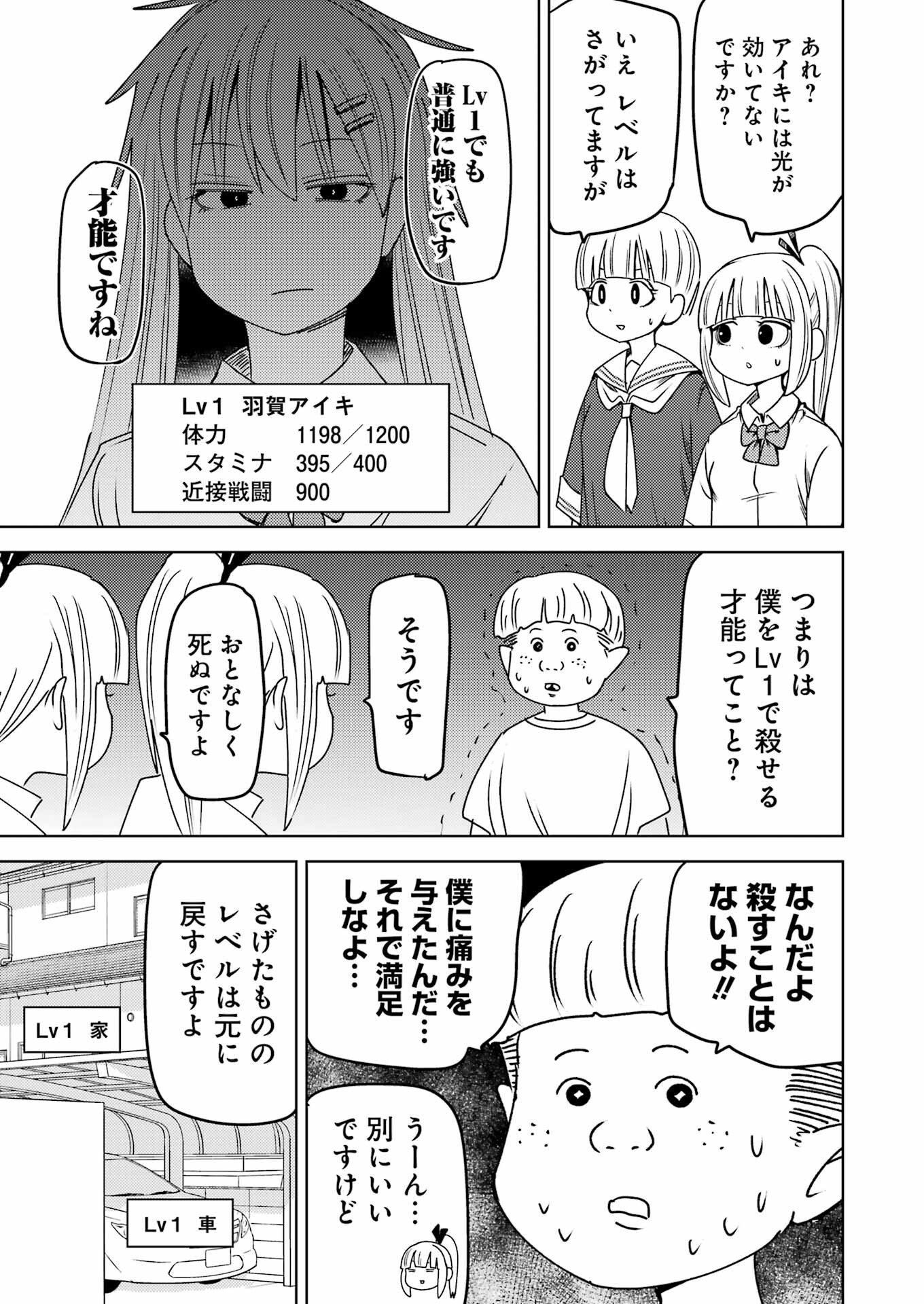 Plastic Nee-san - Chapter 297 - Page 11