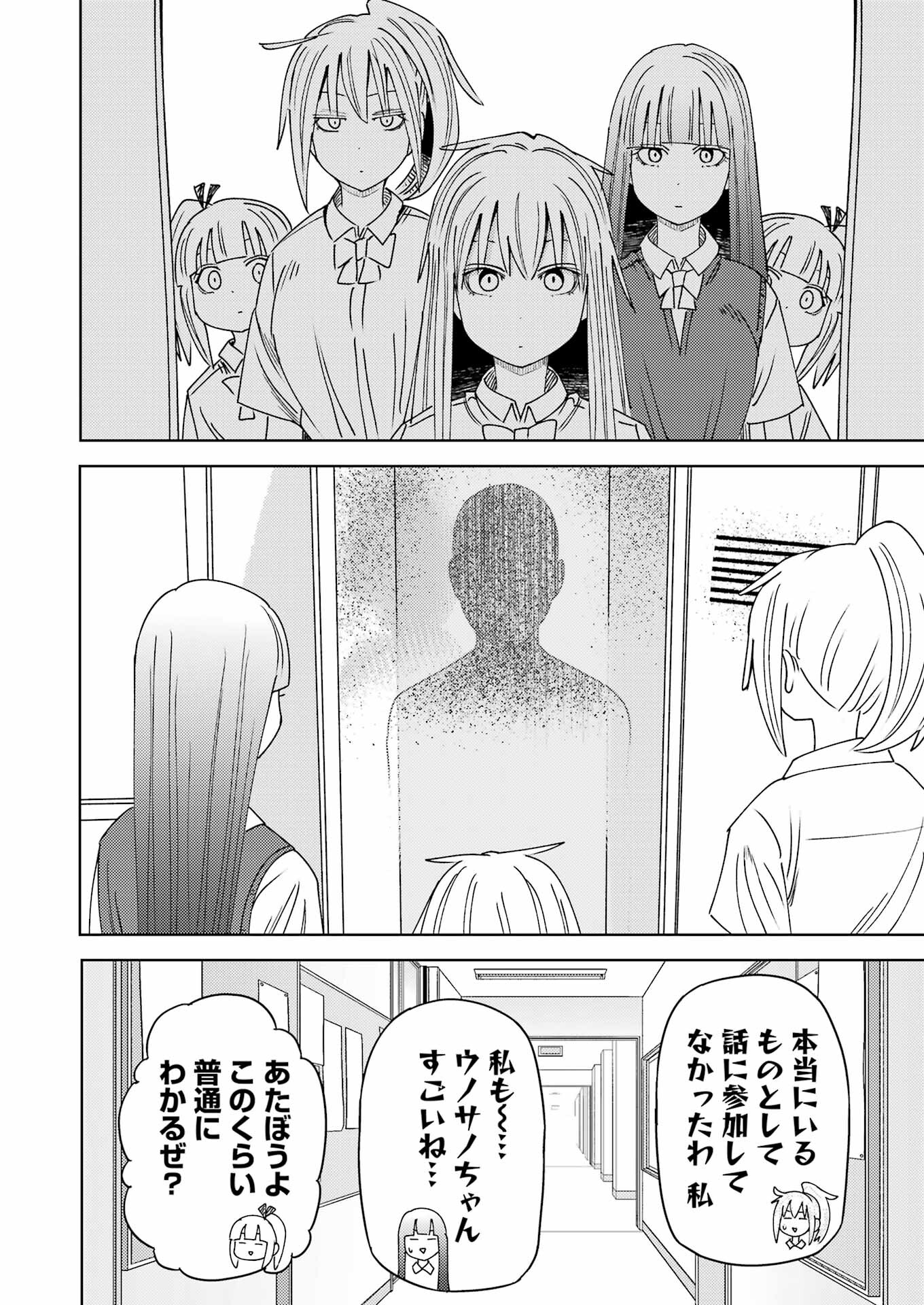 Plastic Nee-san - Chapter 301 - Page 8