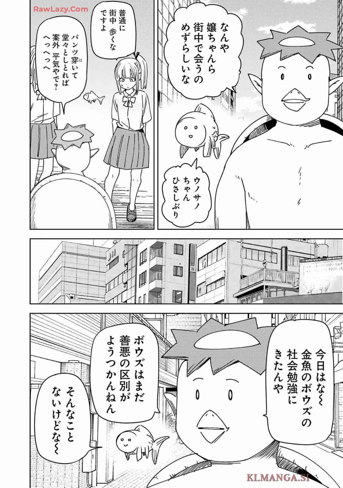Plastic Nee-san - Chapter 302 - Page 2