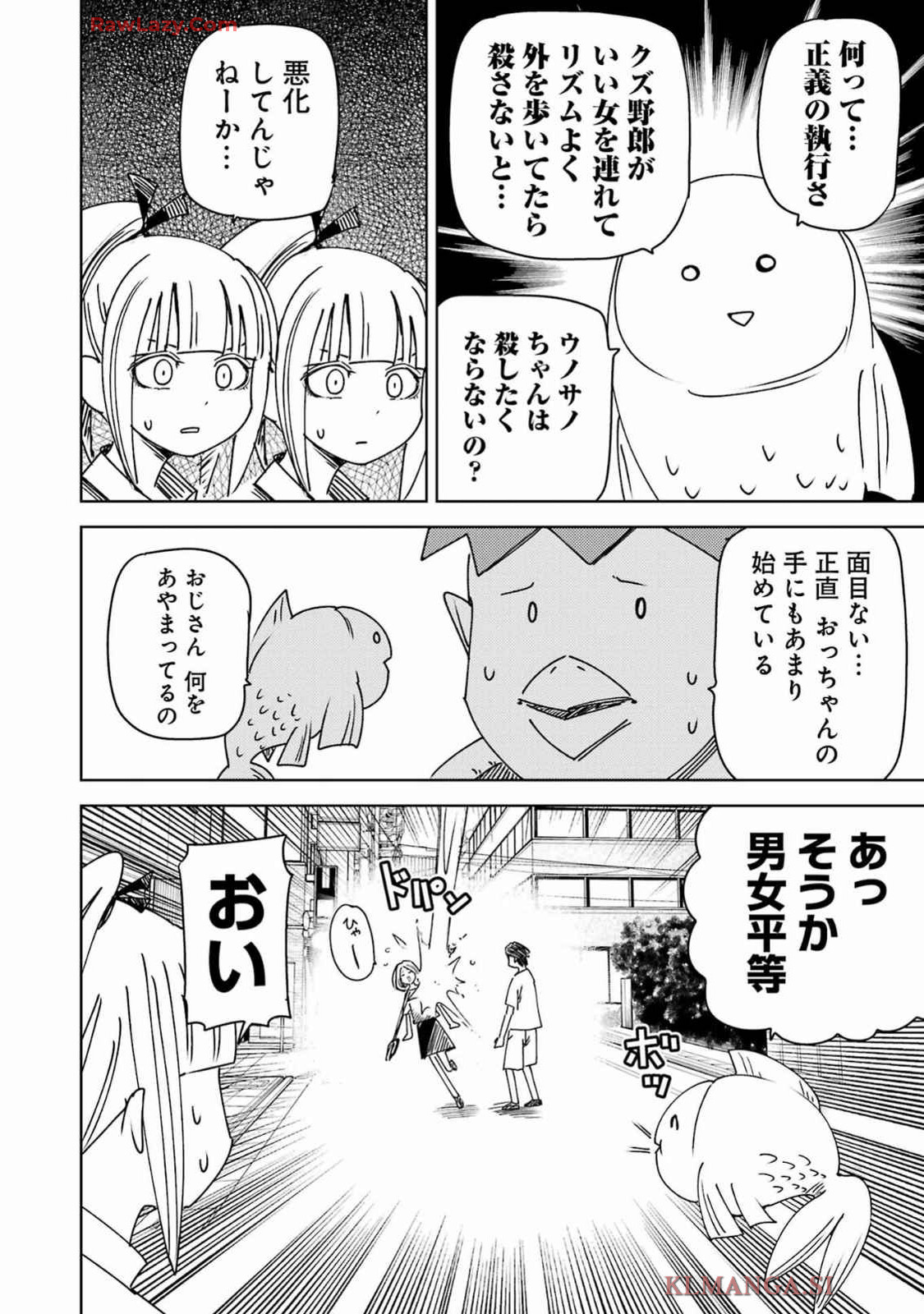 Plastic Nee-san - Chapter 302 - Page 4