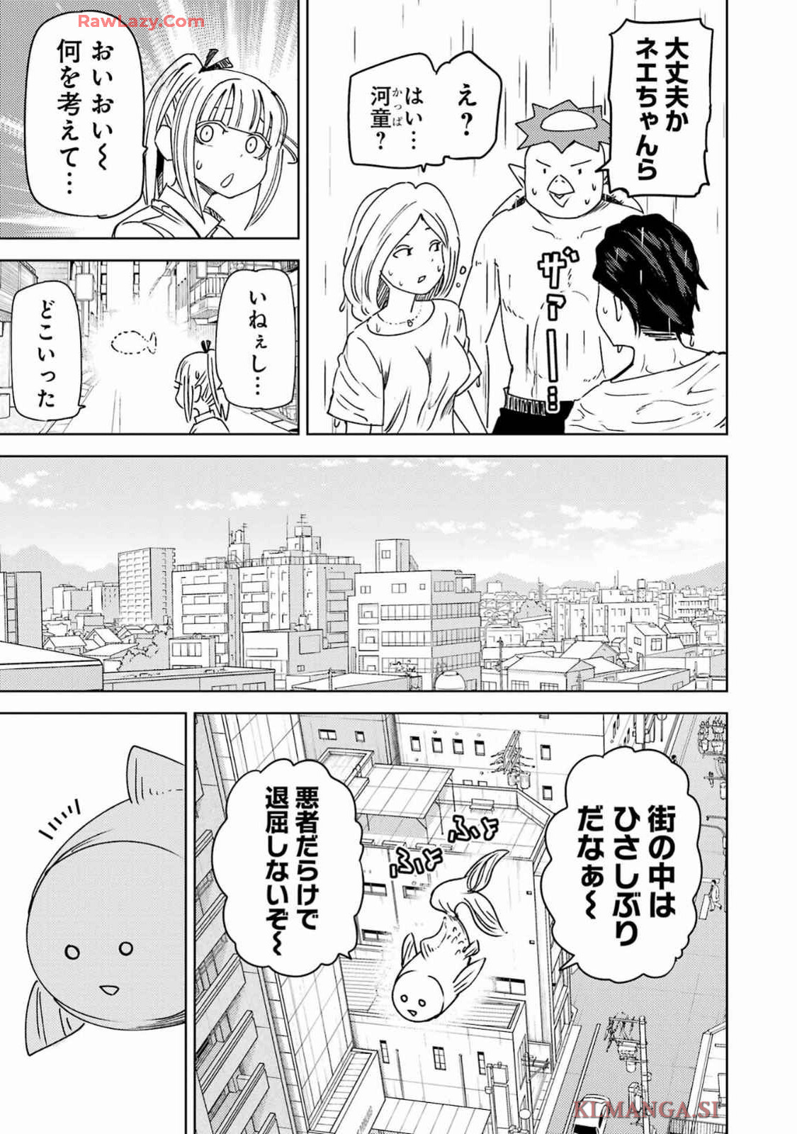 Plastic Nee-san - Chapter 302 - Page 5