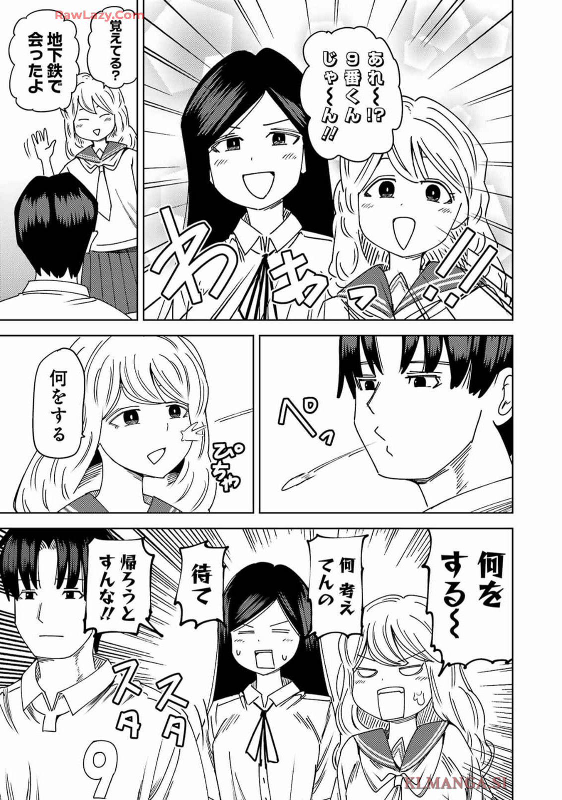Plastic Nee-san - Chapter 302 - Page 7