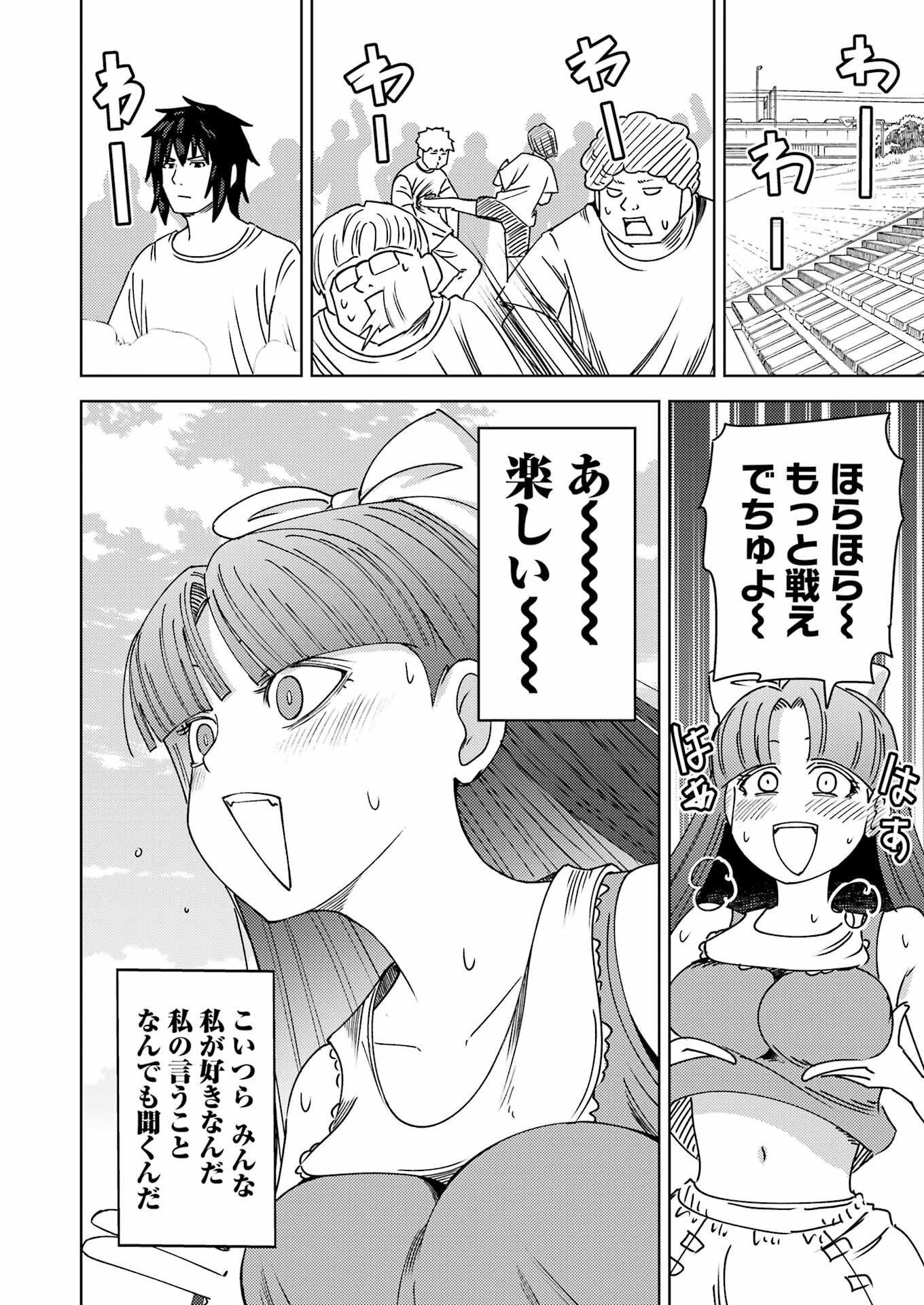Plastic Nee-san - Chapter 303 - Page 4