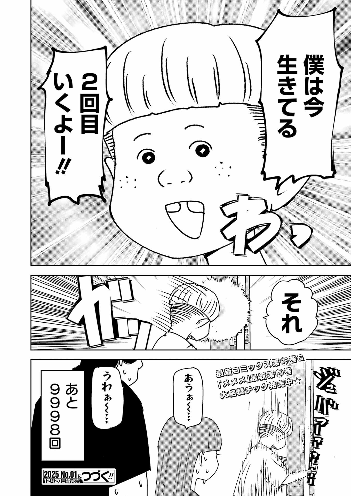 Plastic Nee-san - Chapter 306 - Page 16