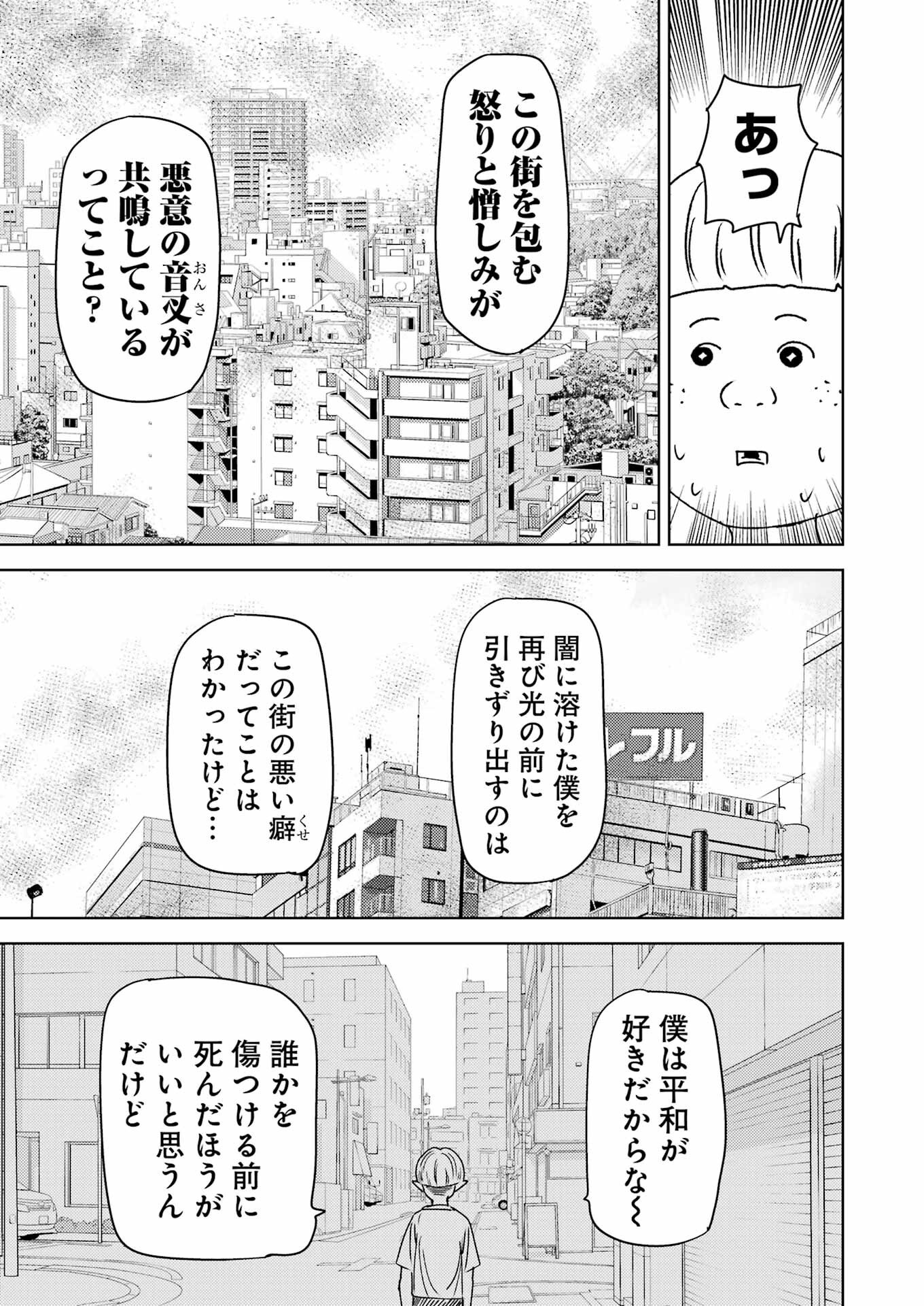 Plastic Nee-san - Chapter 306 - Page 3