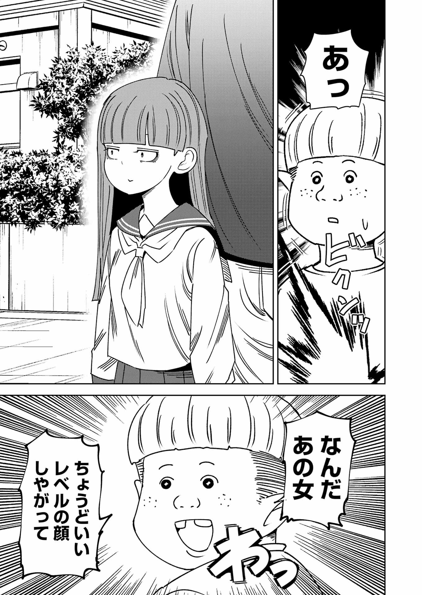 Plastic Nee-san - Chapter 306 - Page 5