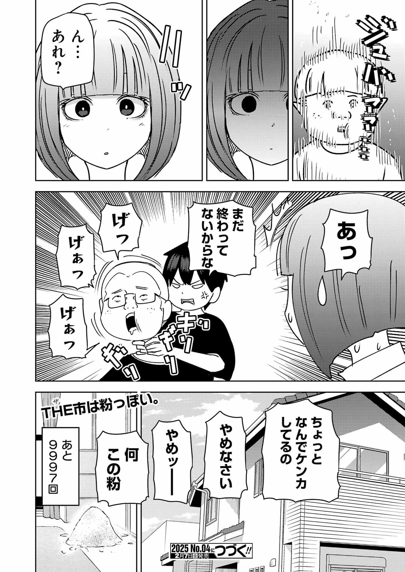 Plastic Nee-san - Chapter 307 - Page 16