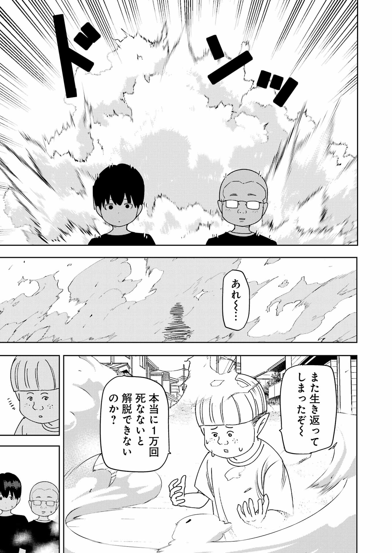 Plastic Nee-san - Chapter 307 - Page 3