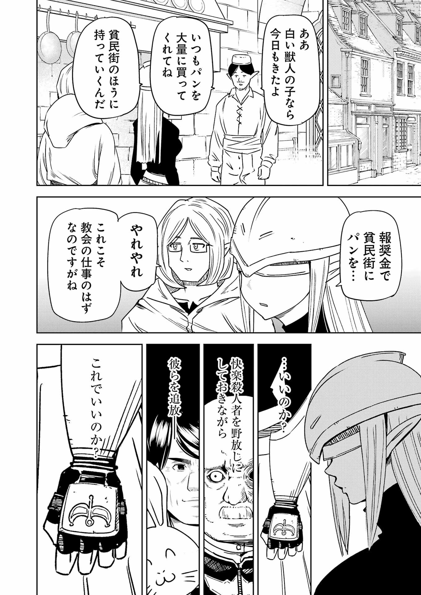 Plastic Nee-san - Chapter 308 - Page 10