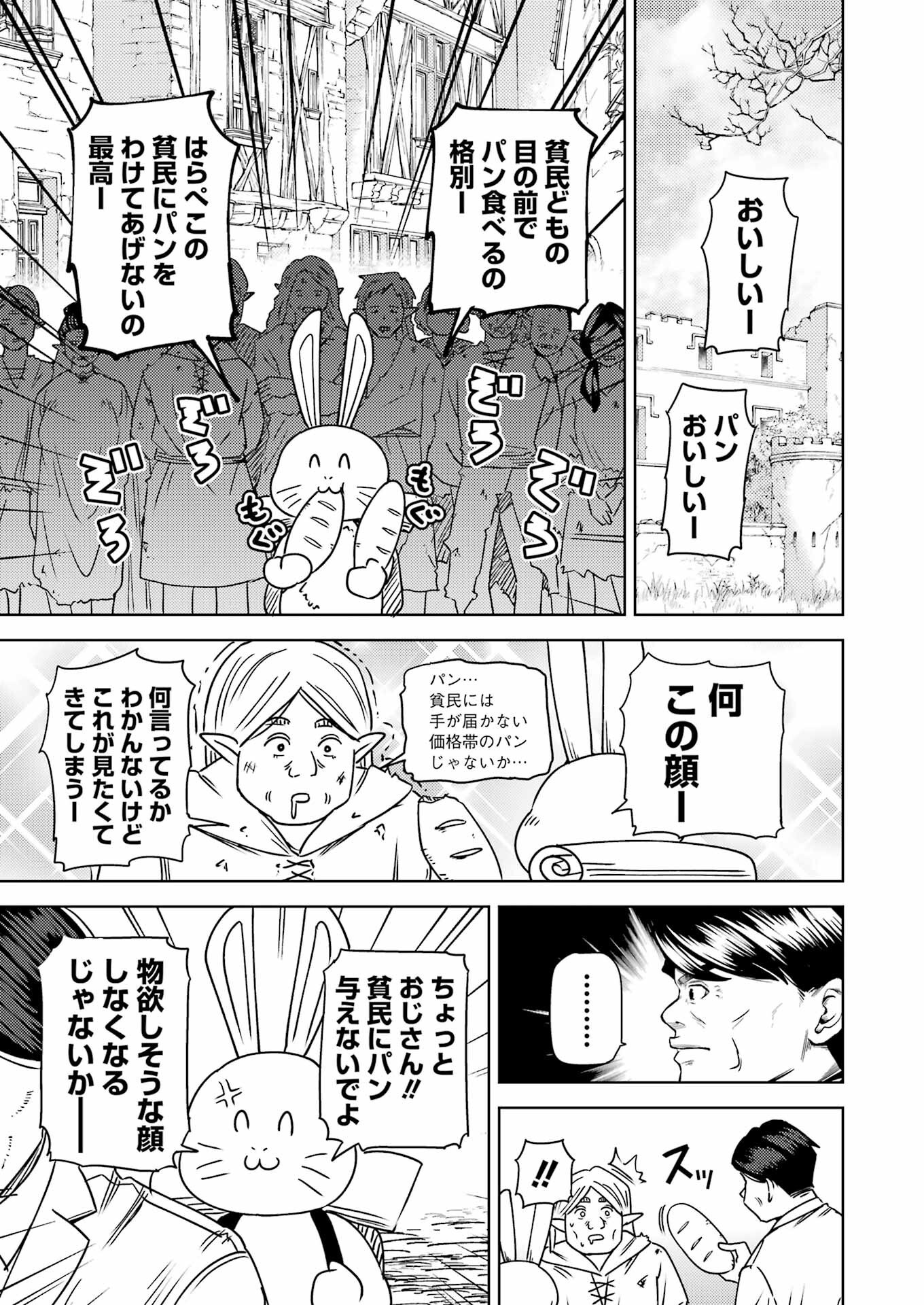 Plastic Nee-san - Chapter 308 - Page 11