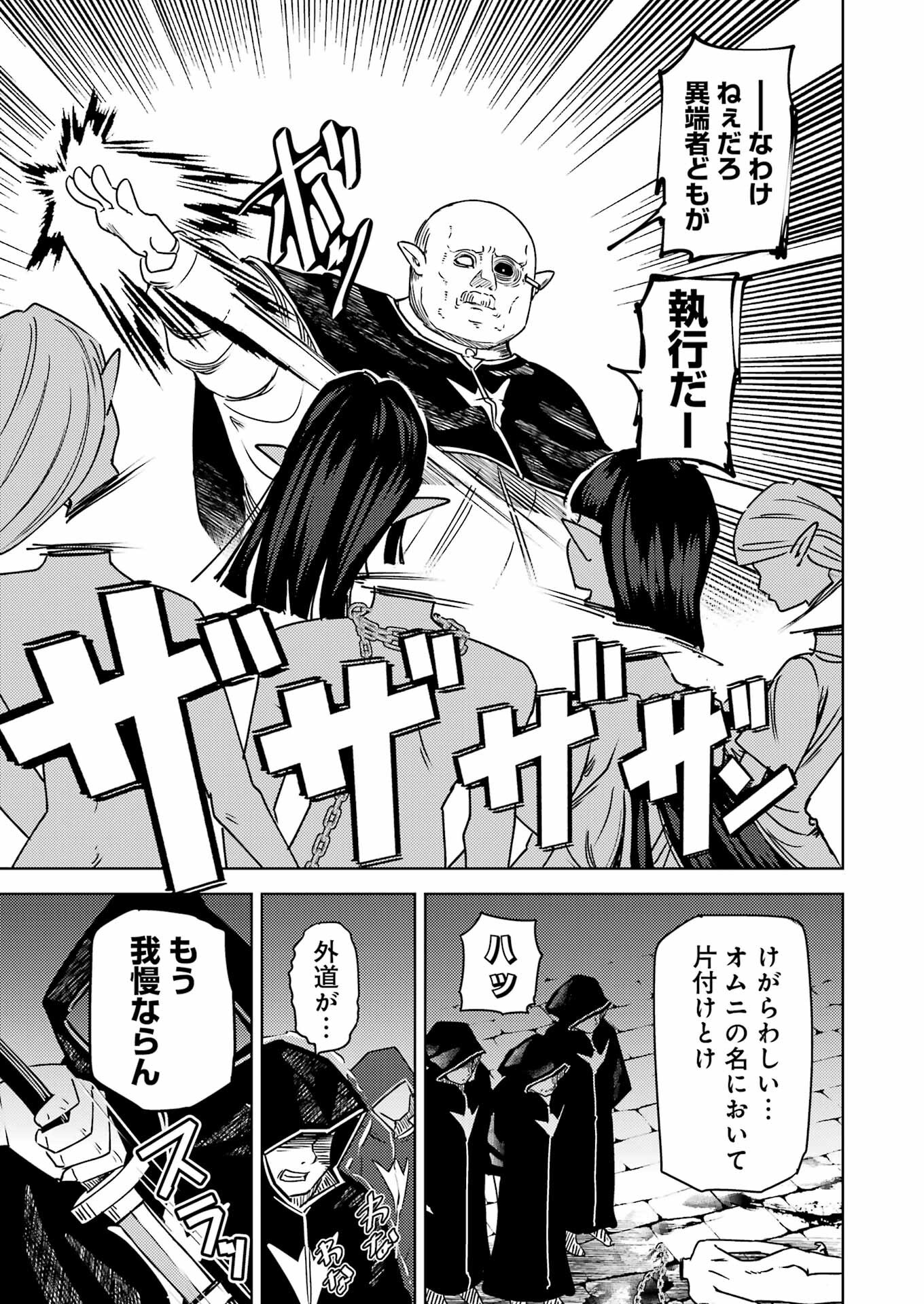 Plastic Nee-san - Chapter 308 - Page 3