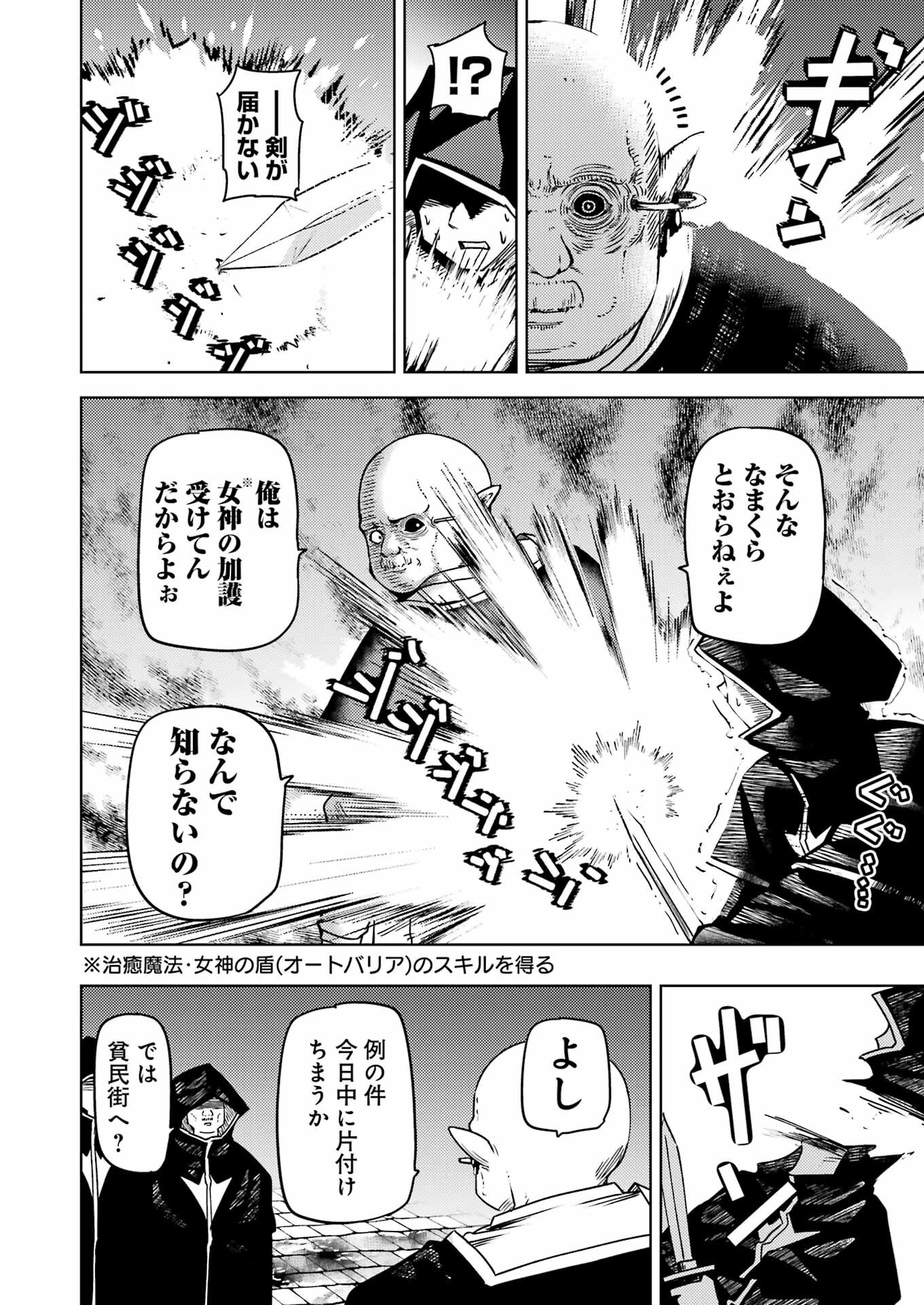 Plastic Nee-san - Chapter 308 - Page 4