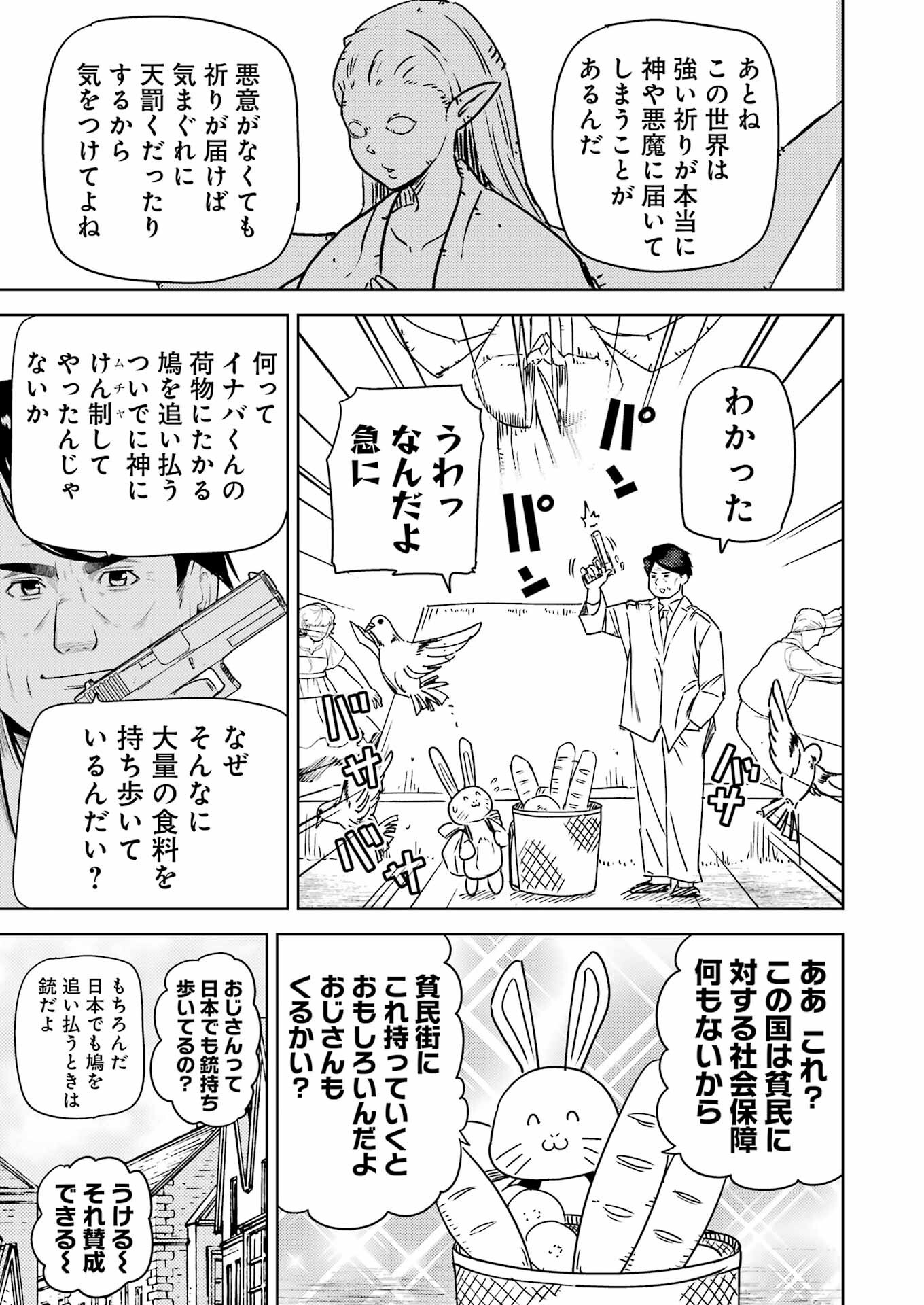 Plastic Nee-san - Chapter 308 - Page 9