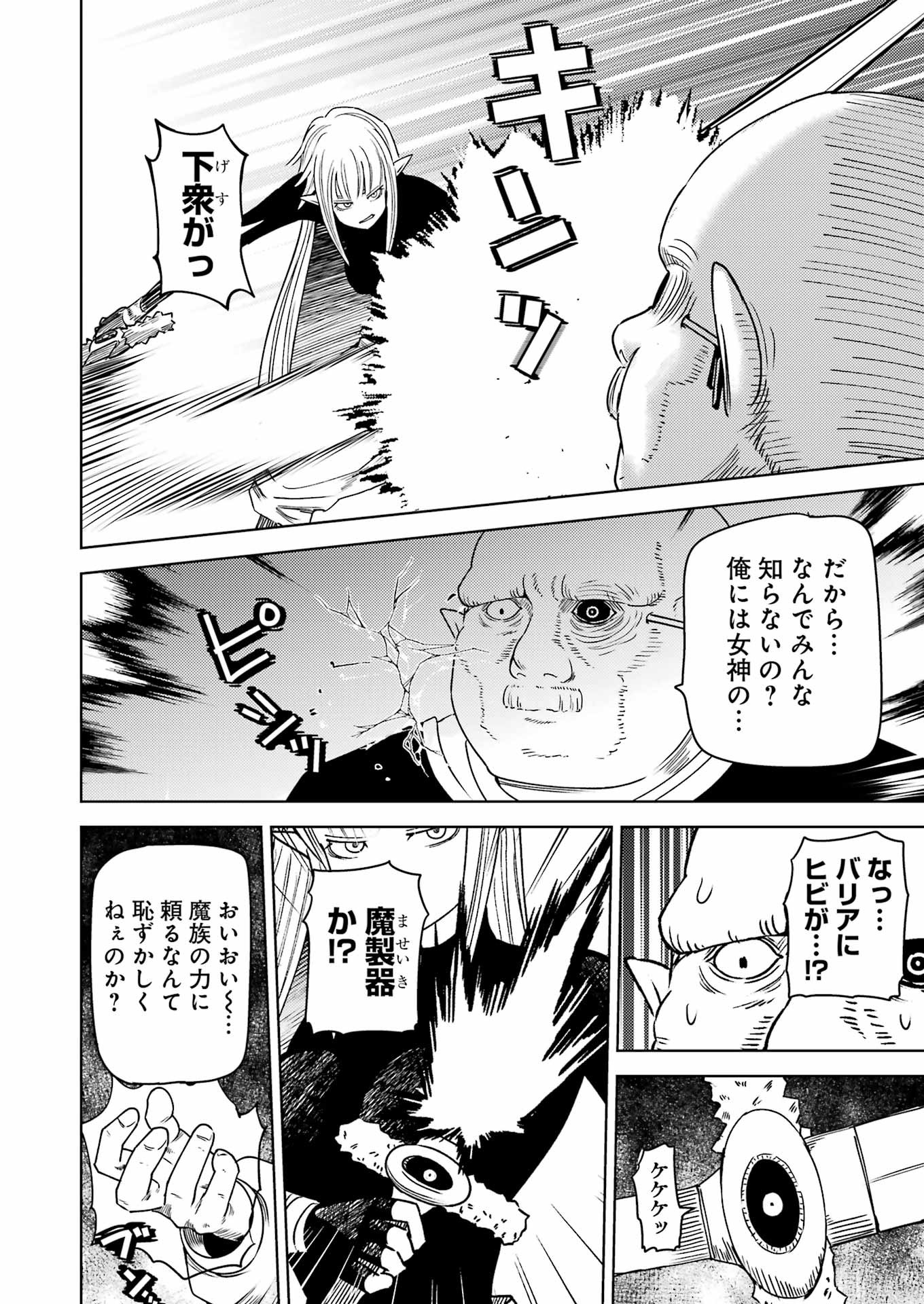 Plastic Nee-san - Chapter 309 - Page 10