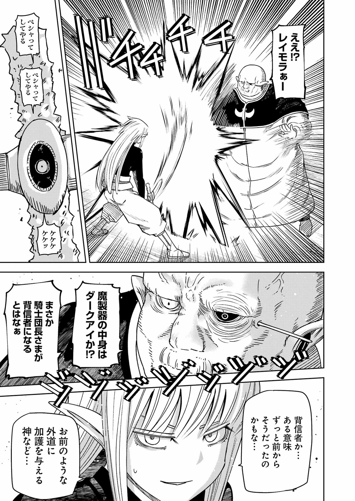 Plastic Nee-san - Chapter 309 - Page 11