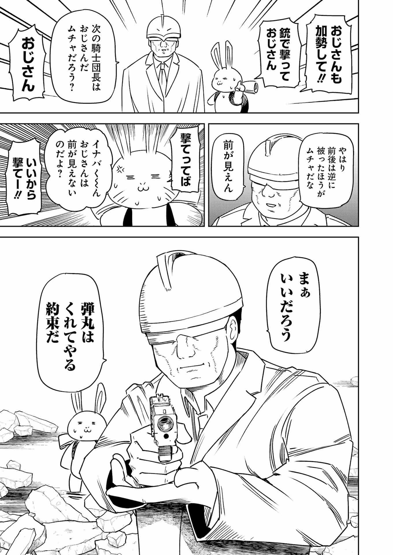 Plastic Nee-san - Chapter 309 - Page 13